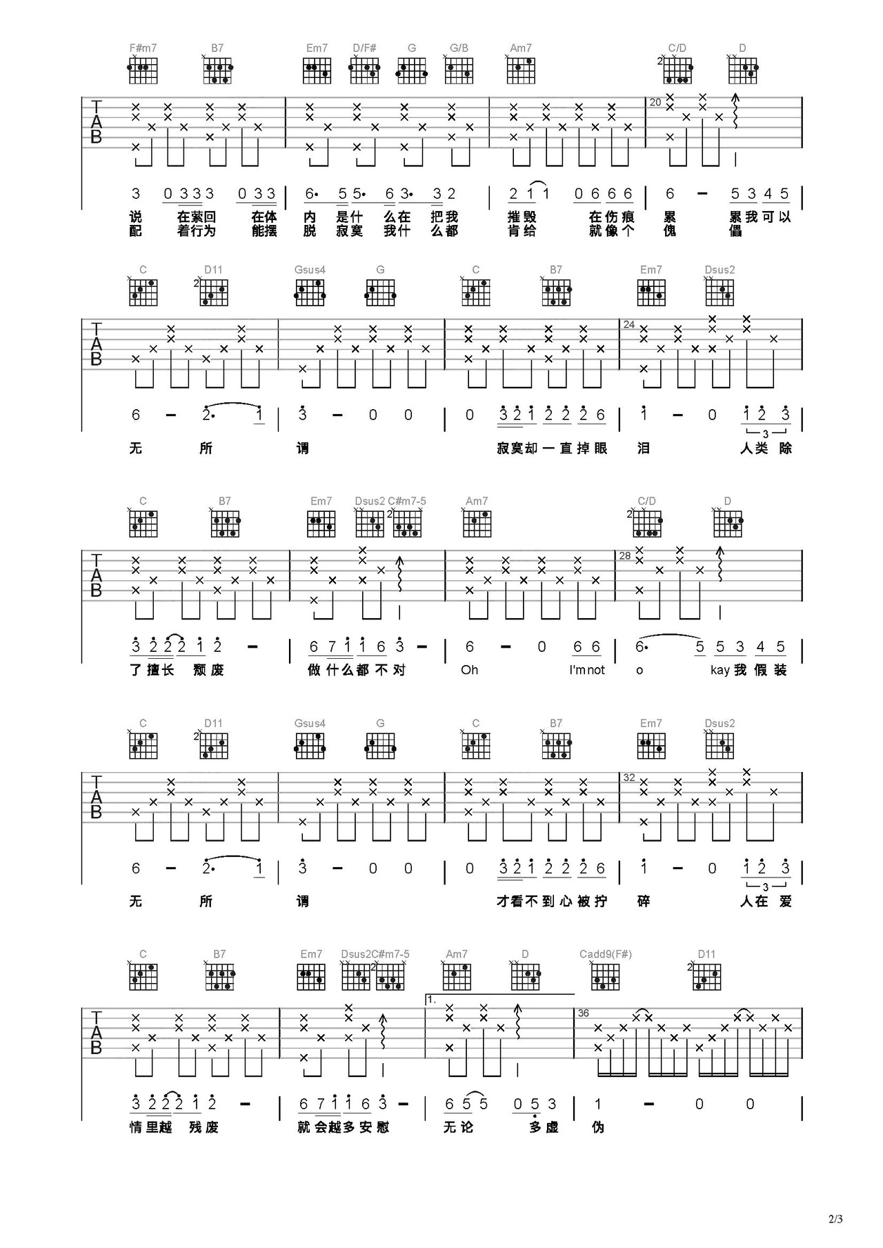 寂寞先生吉他谱-弹唱谱-c调-虫虫吉他