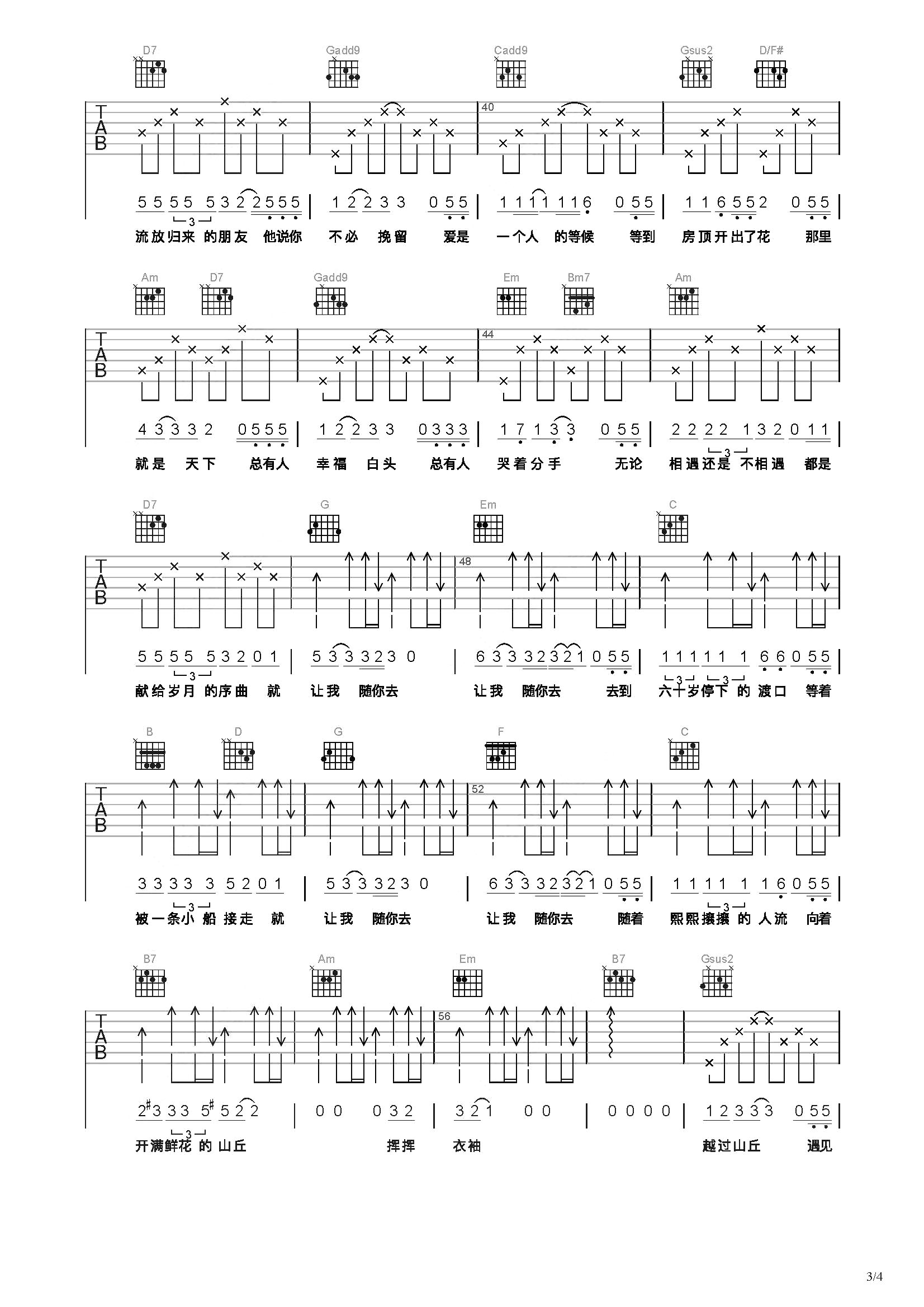 杨宗纬《越过山丘》吉他谱-Guitar Music Score - GTP吉他谱