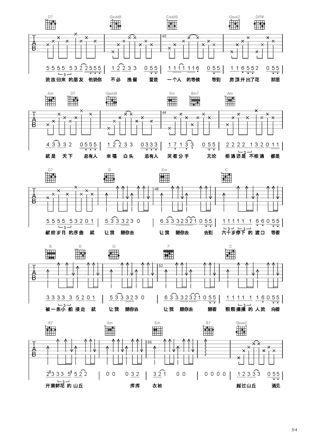 山丘吉他谱_李宗盛_高清版吉他弹唱六线谱-吉他派