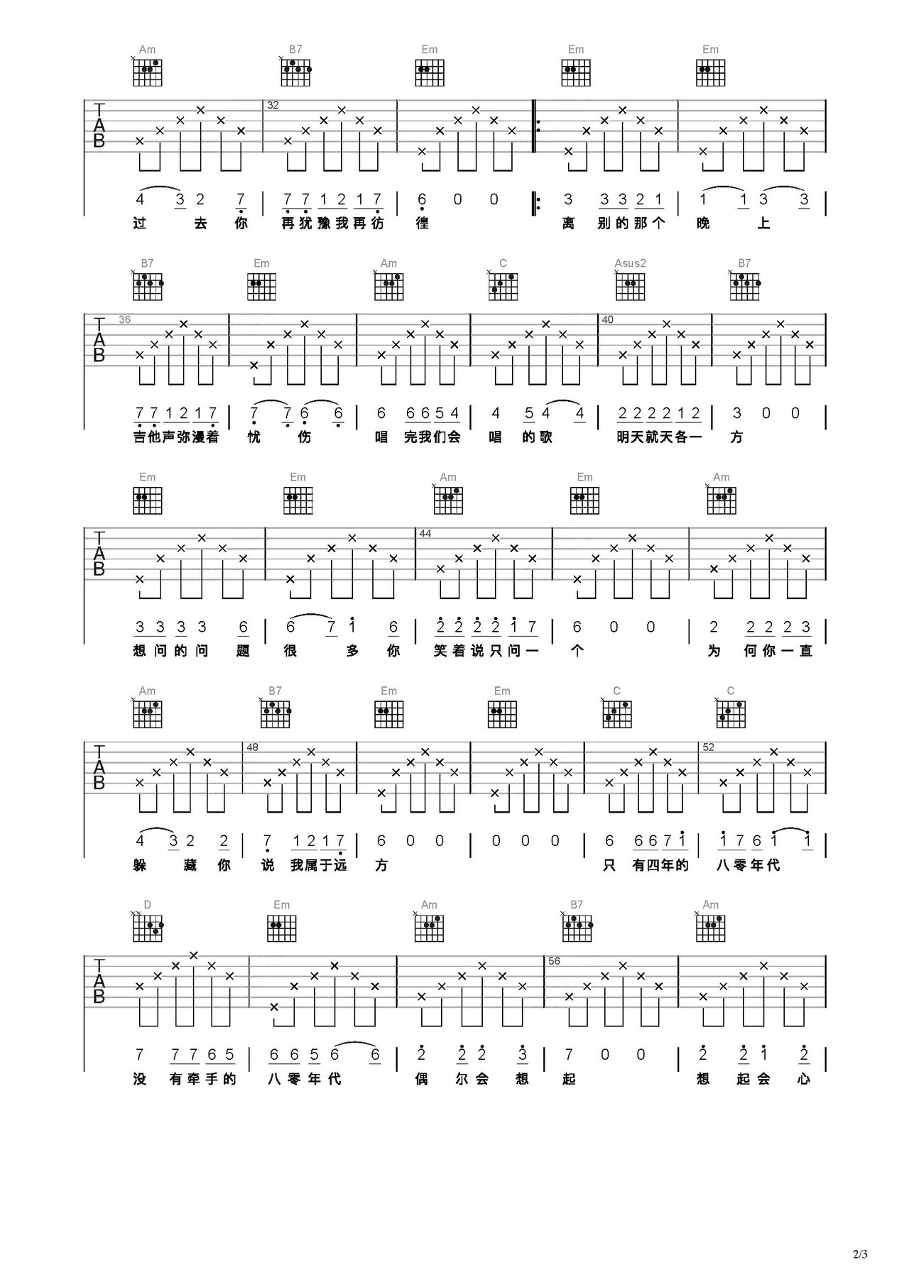 1980年代的爱情吉他谱-弹唱谱-c调-虫虫吉他