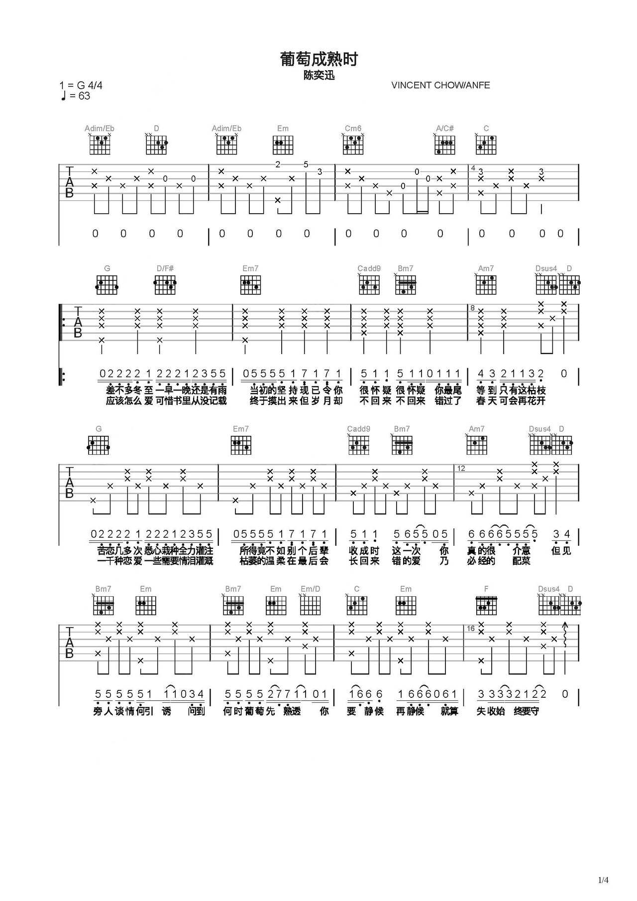 葡萄成熟时吉他谱_陈奕迅_G调指法编配_吉他弹唱六线谱 - 酷琴谱