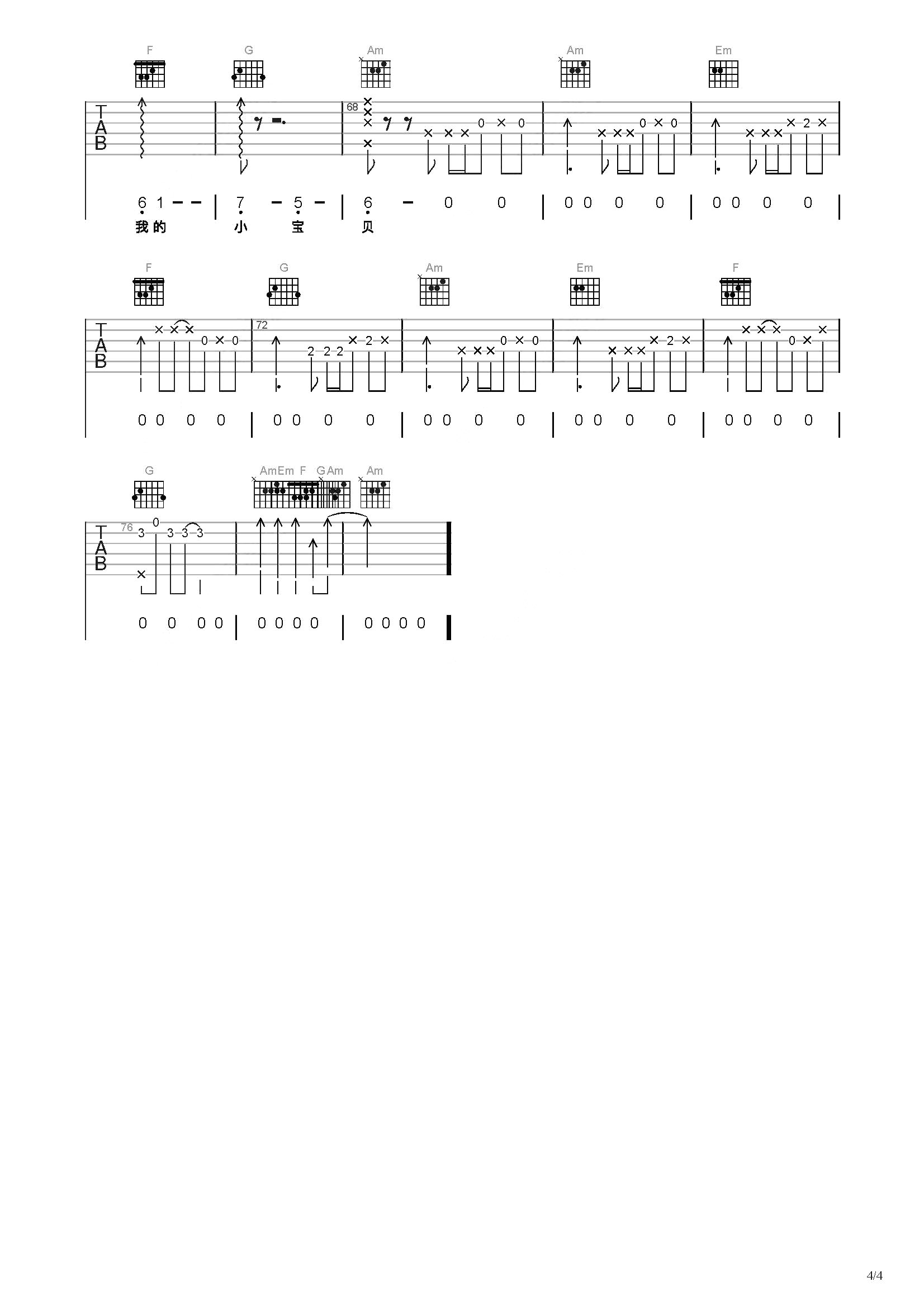 小宝贝前奏solo吉他谱图片