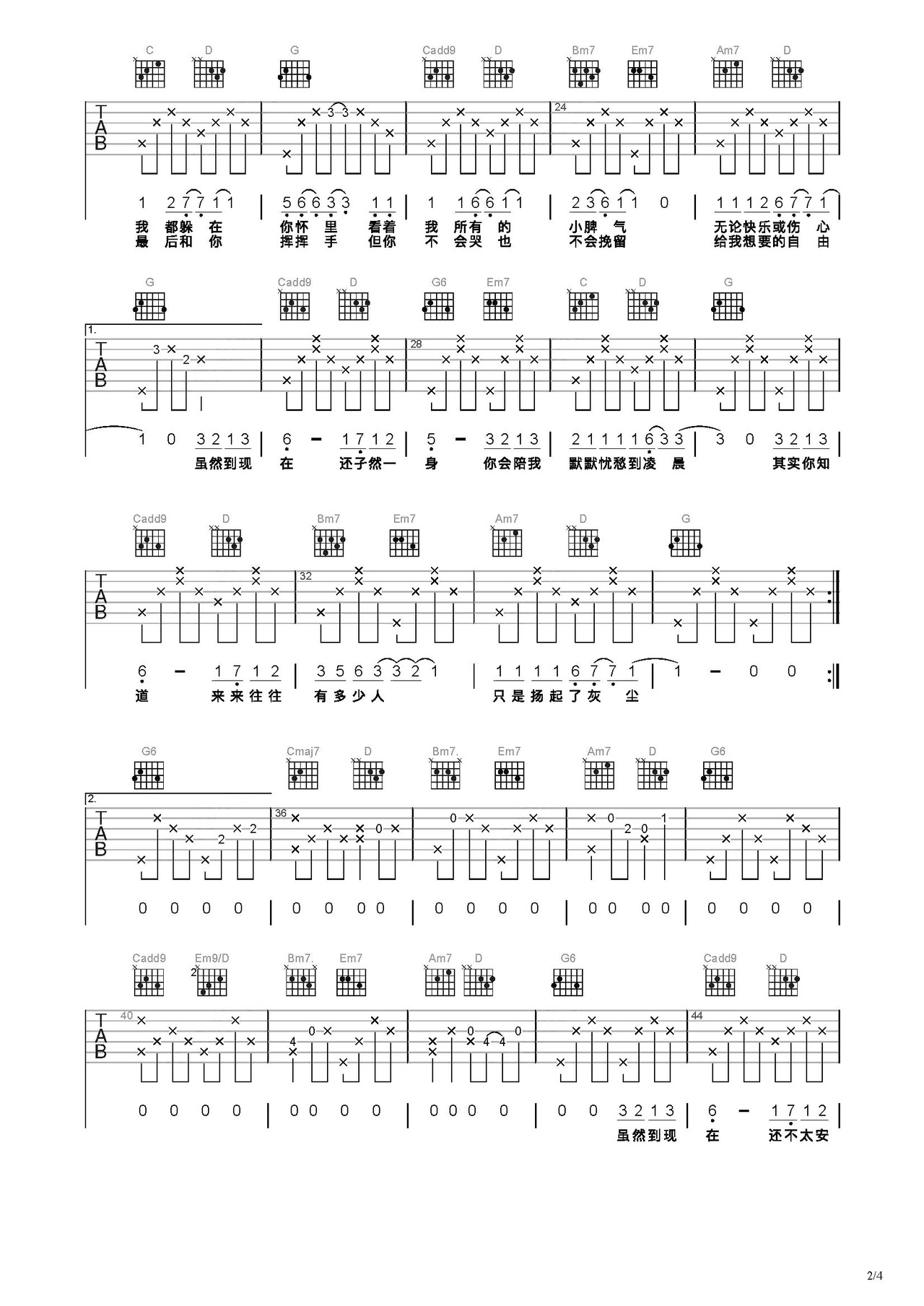 二零三吉他谱-弹唱谱-c调-虫虫吉他