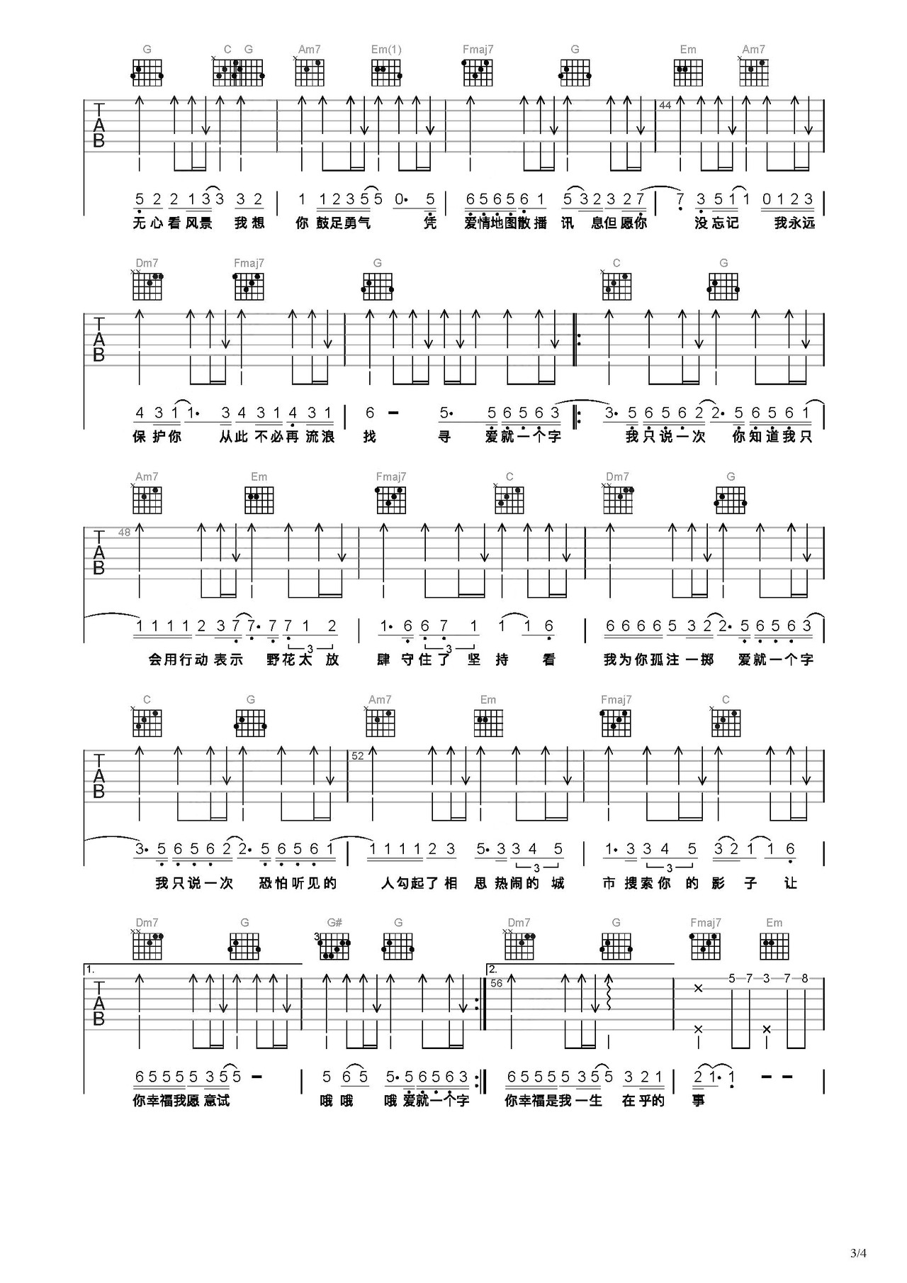 爱就一个字吉他谱-弹唱谱-c调-虫虫吉他