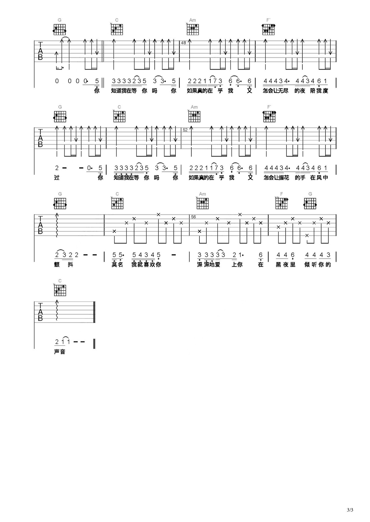 你知道我在等你吗吉他谱_张洪量_C调弹唱53%专辑版 - 吉他世界