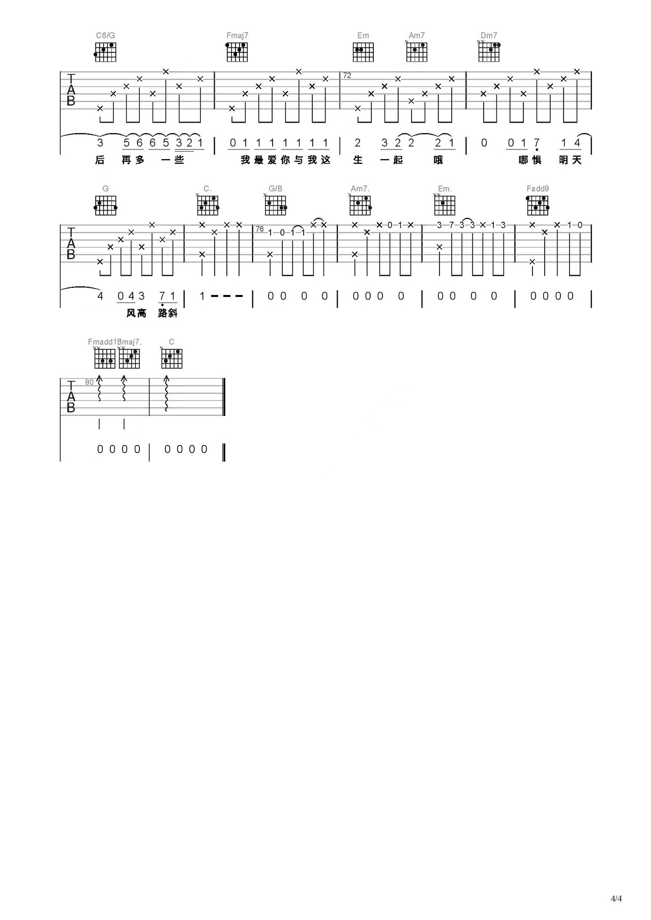 每天爱你多一些吉他谱_张学友_C调弹唱82%专辑版 - 吉他世界