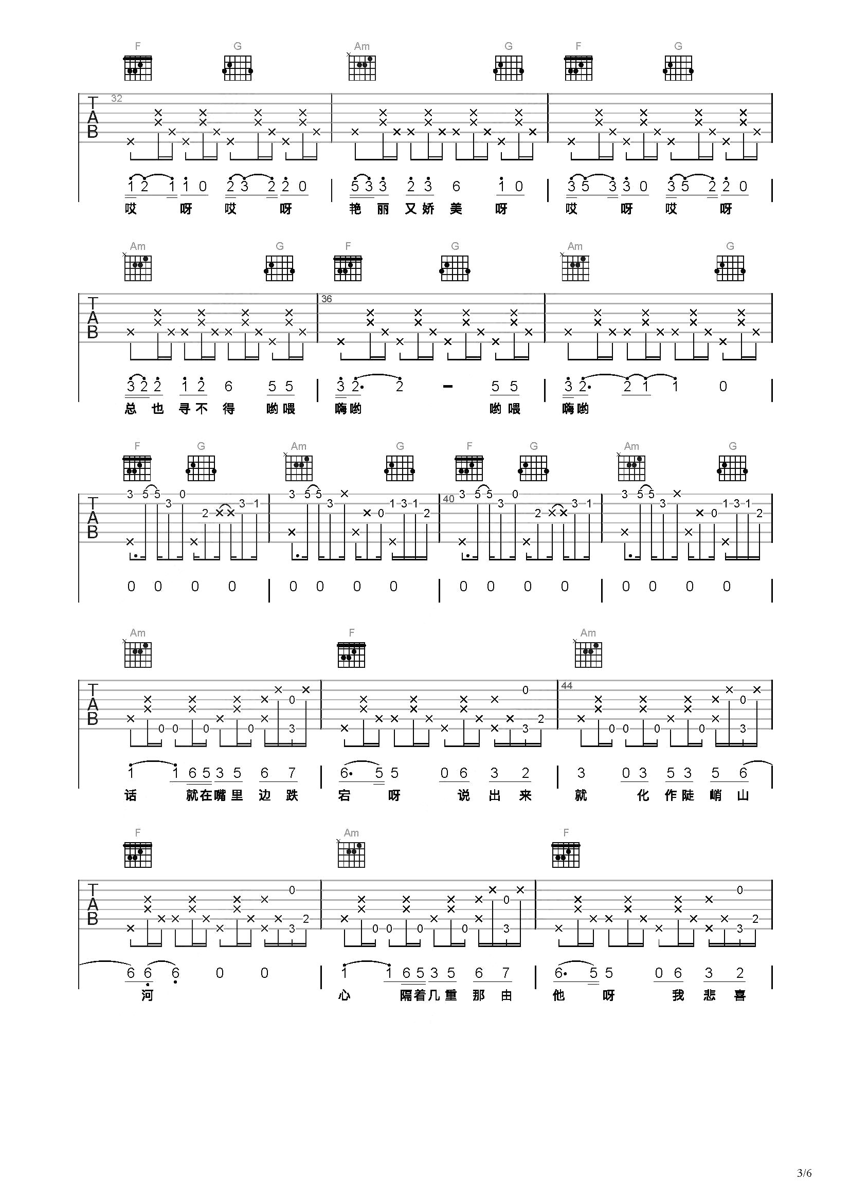 小镇里的花数字谱图片