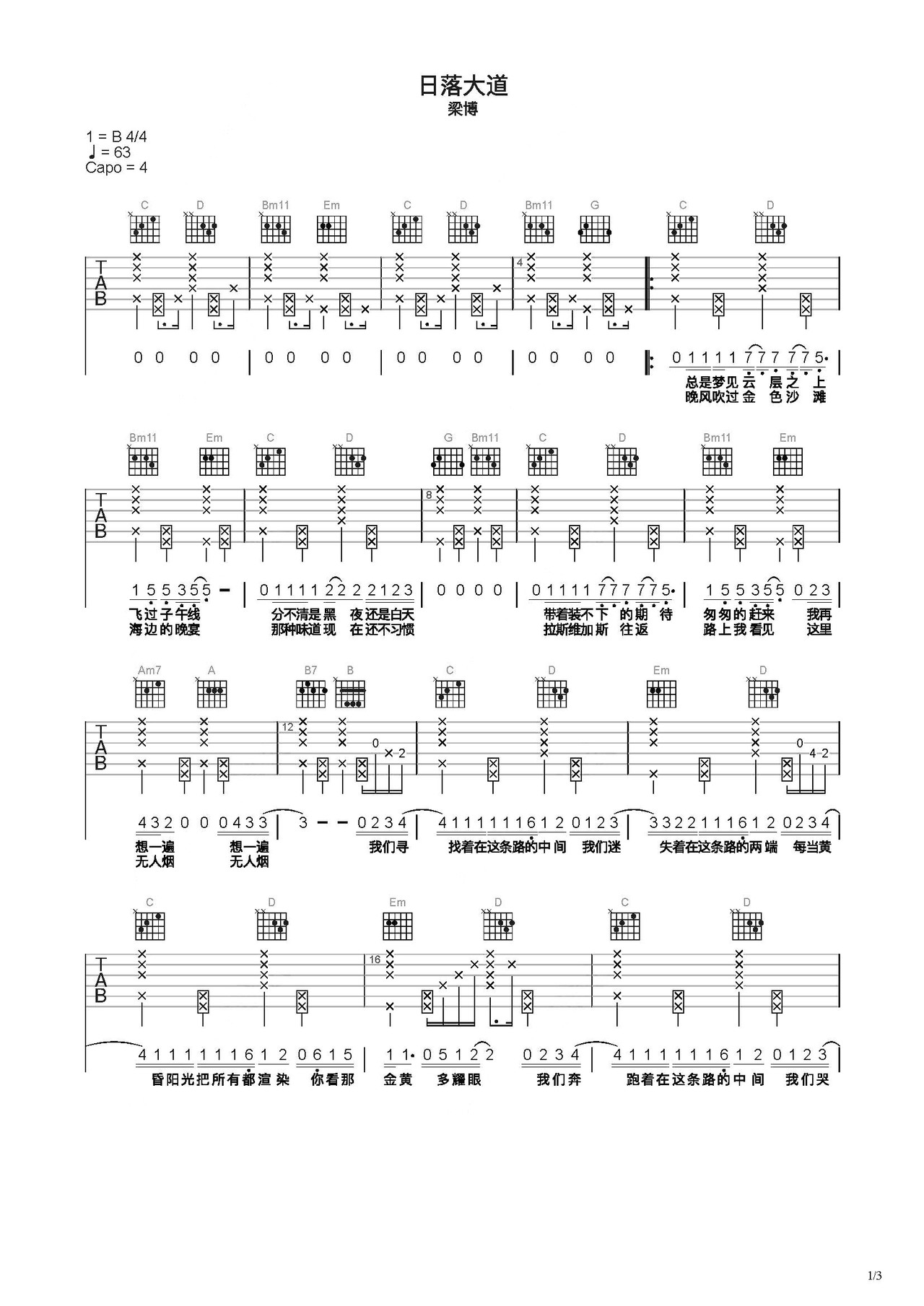 《日落大道》六线谱 - 弹唱速成民谣吉他谱高清版 - 梁博国语版歌谱 - 选调编配C调 - 原调C调 - 易谱库