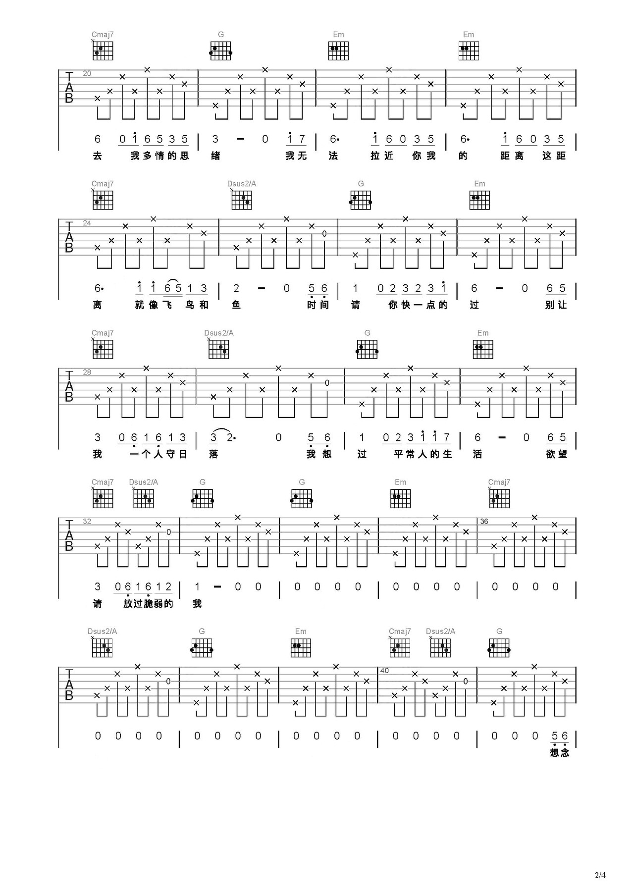 八十年代的歌吉他谱-弹唱谱-c调-虫虫吉他