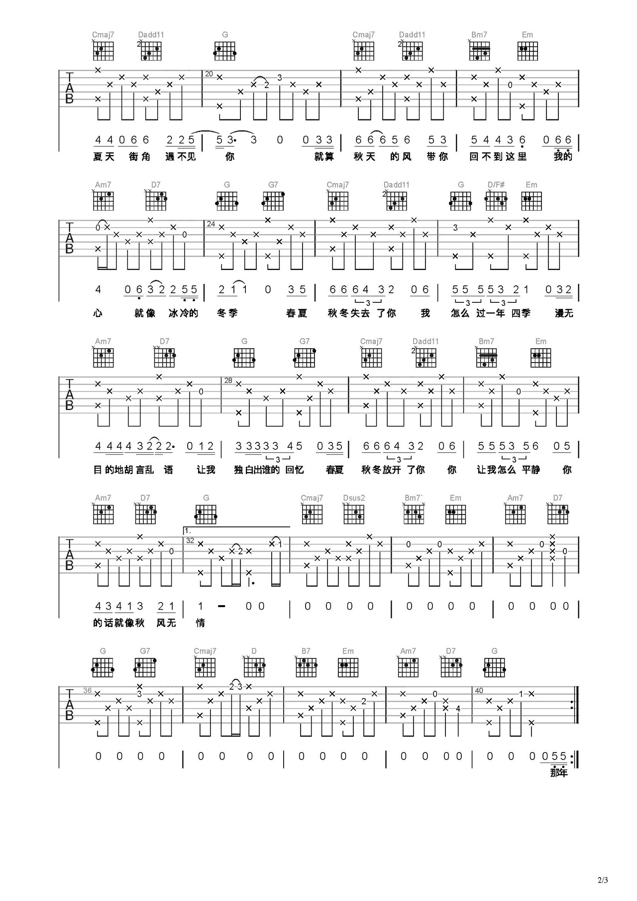 春夏秋冬的你吉他谱_王宇良_G调弹唱72%专辑版 - 吉他世界