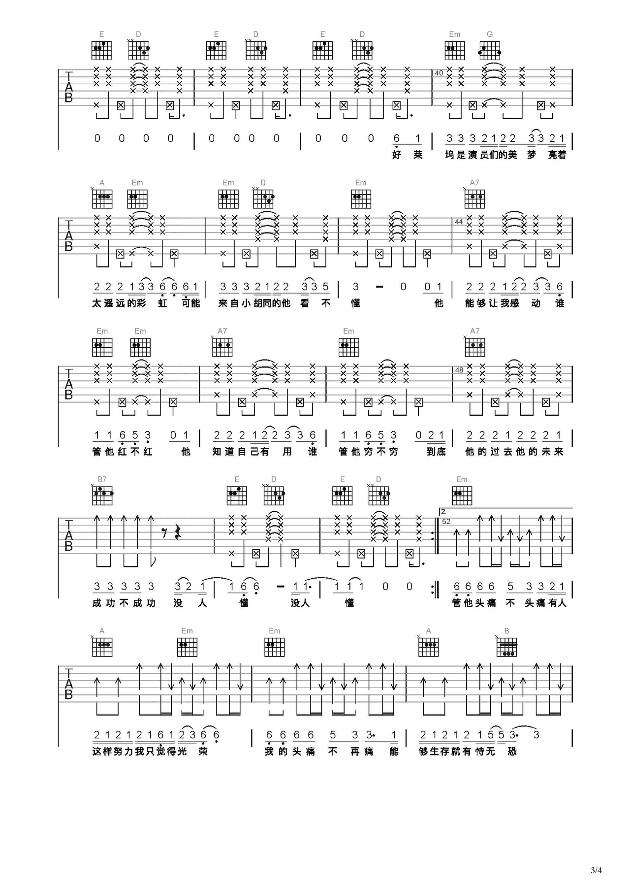 谢谢侬吉他谱-弹唱谱-c调-虫虫吉他