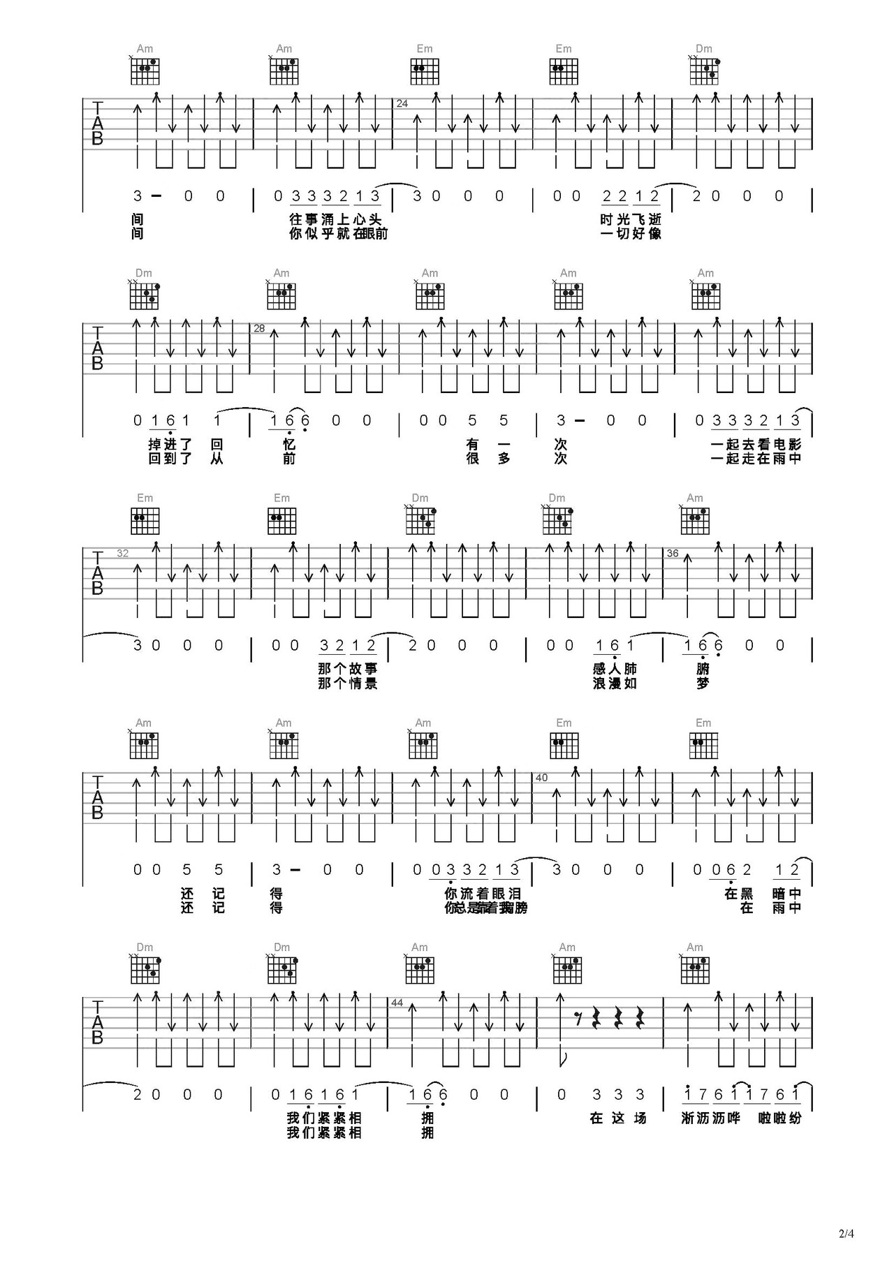 《在雨中（吉他弹唱谱）》,汪峰（六线谱 调六线吉他谱-虫虫吉他谱免费下载