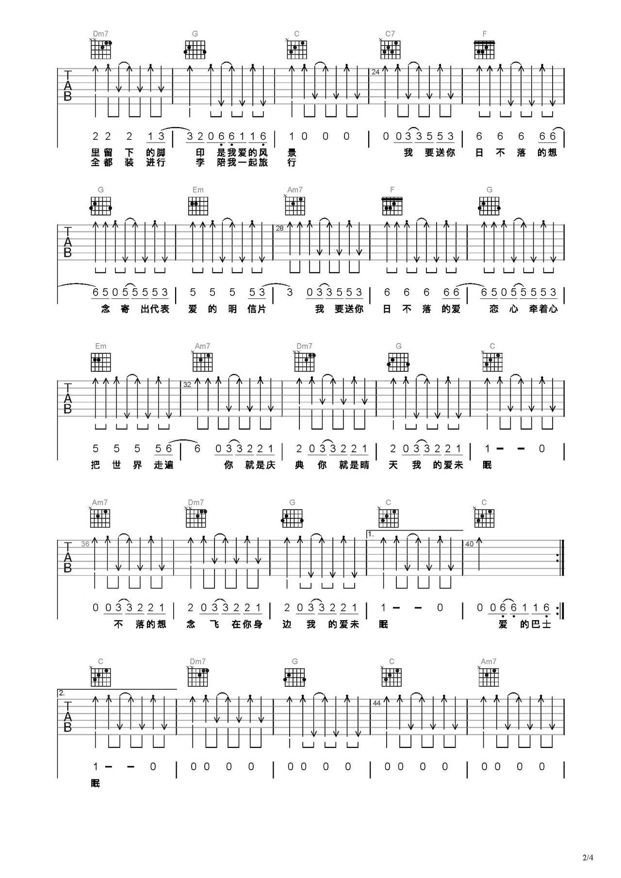 蔡依林《日不落》吉他谱-C调-琴艺谱