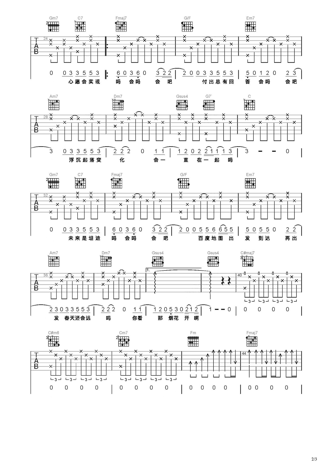会吗吉他谱-弹唱谱-c调-虫虫吉他