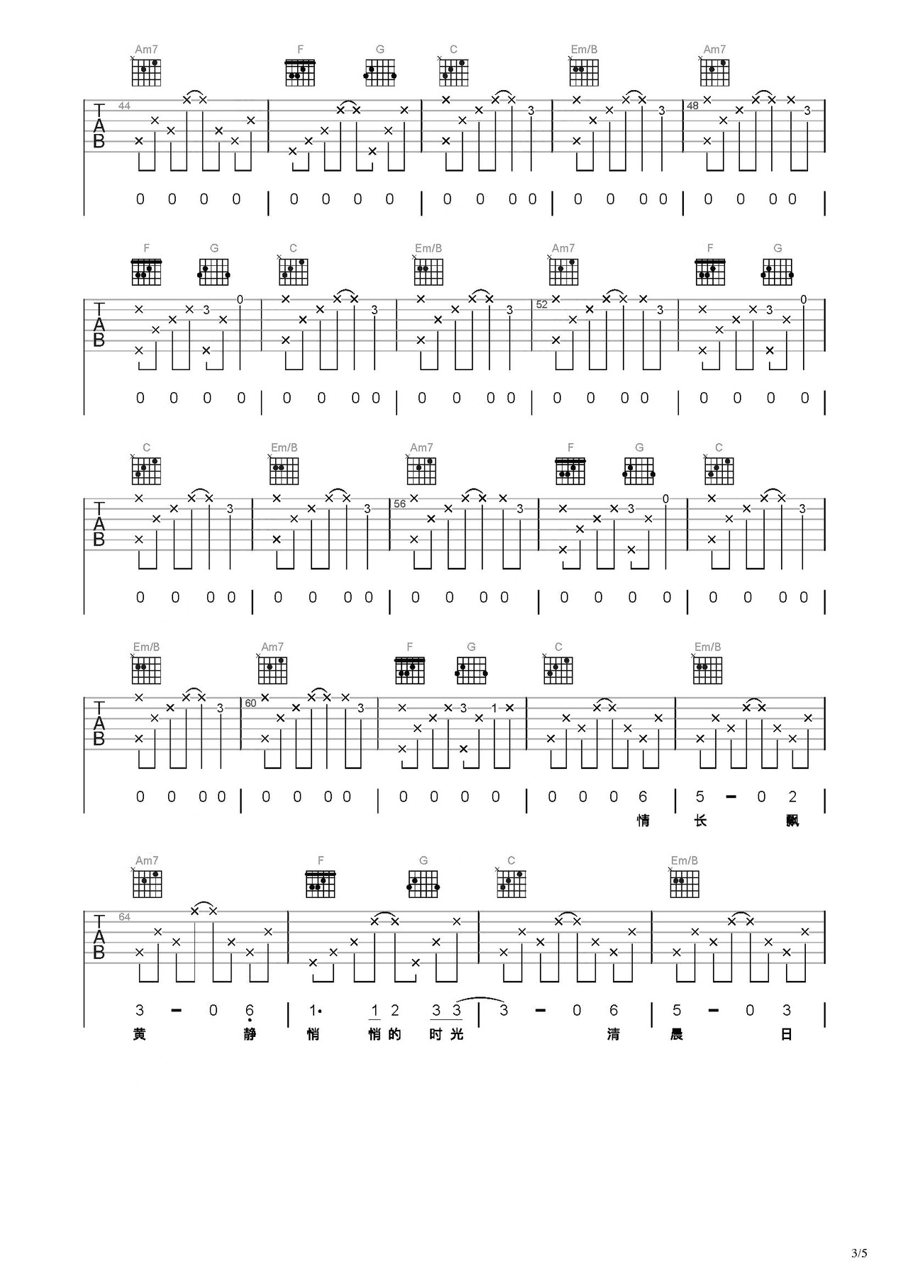 猎户星座吉他谱-弹唱谱-c调-虫虫吉他