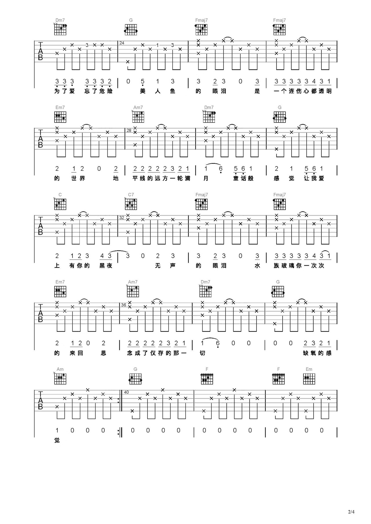 美人鱼吉他谱-弹唱谱-c调-虫虫吉他