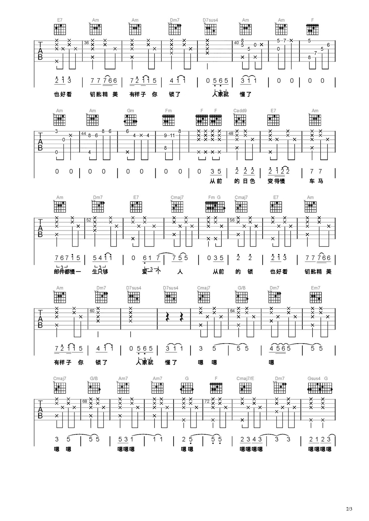 从前慢吉他谱-弹唱谱-c调-虫虫吉他