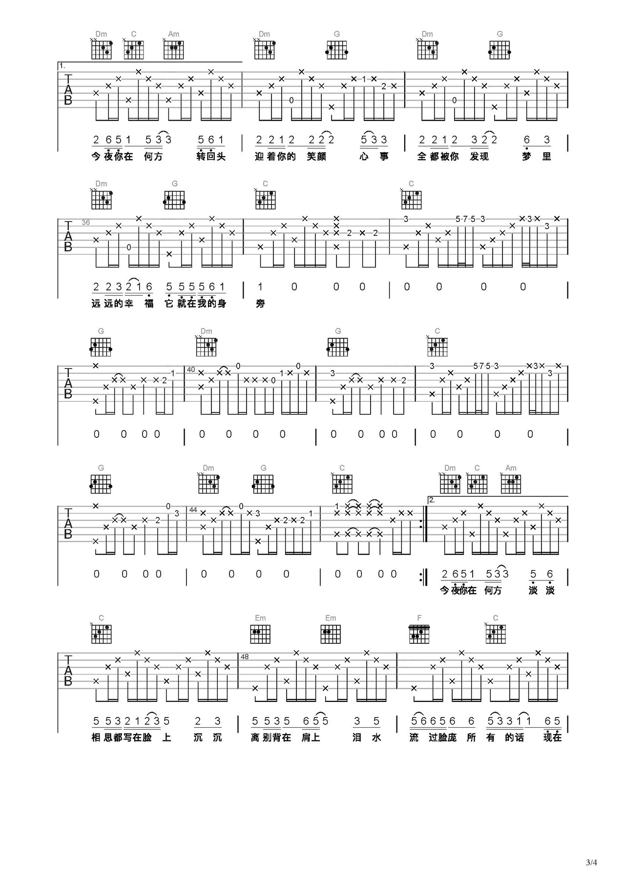 梦里水乡吉他谱-弹唱谱-c调-虫虫吉他