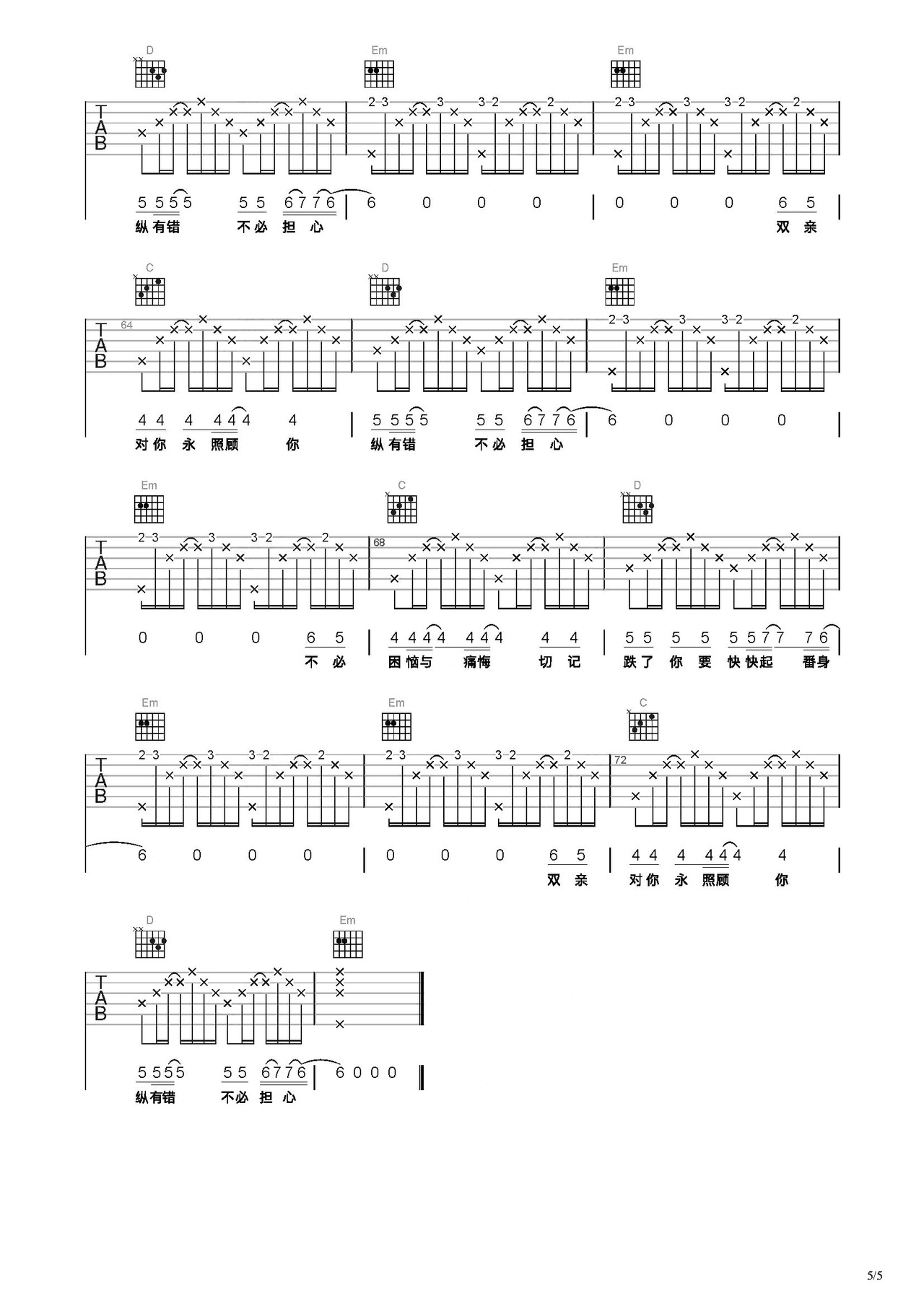 孩儿吉他谱-弹唱谱-c调-虫虫吉他