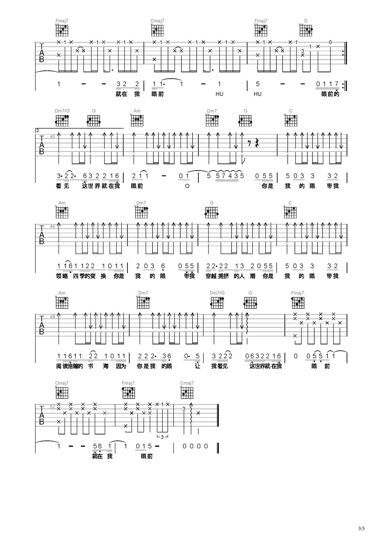 你是我的眼吉他谱-弹唱谱-c调-虫虫吉他