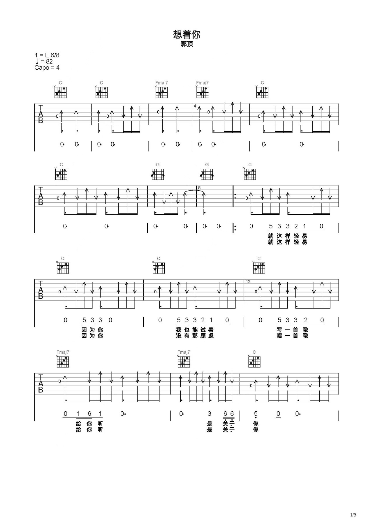 郭顶《想着你》吉他谱_C调吉他弹唱谱_图片六线谱-吉他派