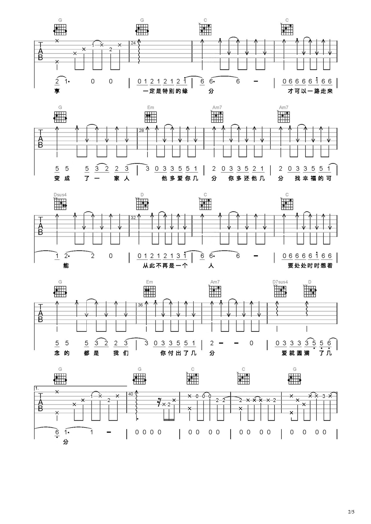 给你们吉他谱_张宇_G调弹唱74%专辑版 - 吉他世界