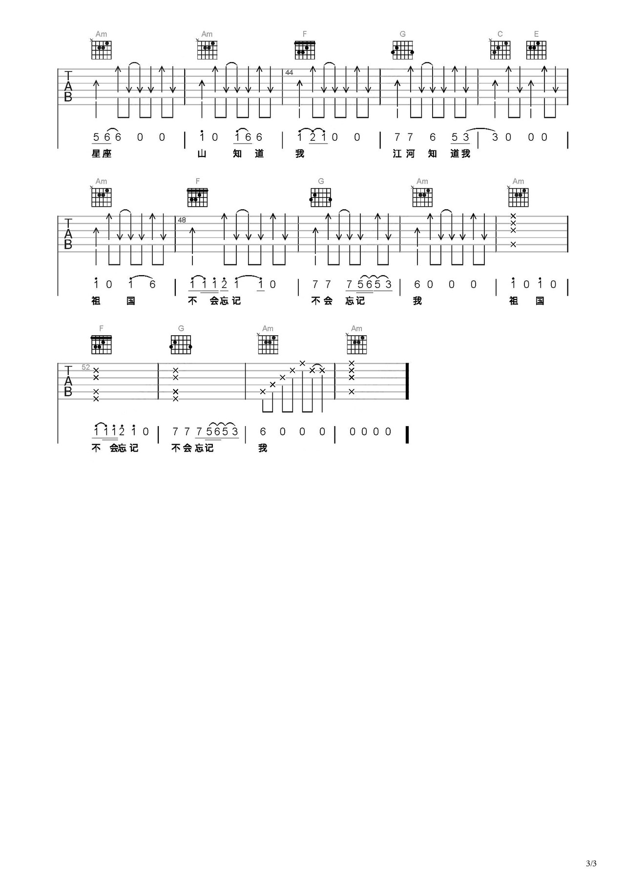 祖国不会忘记吉他谱-弹唱谱-c调-虫虫吉他