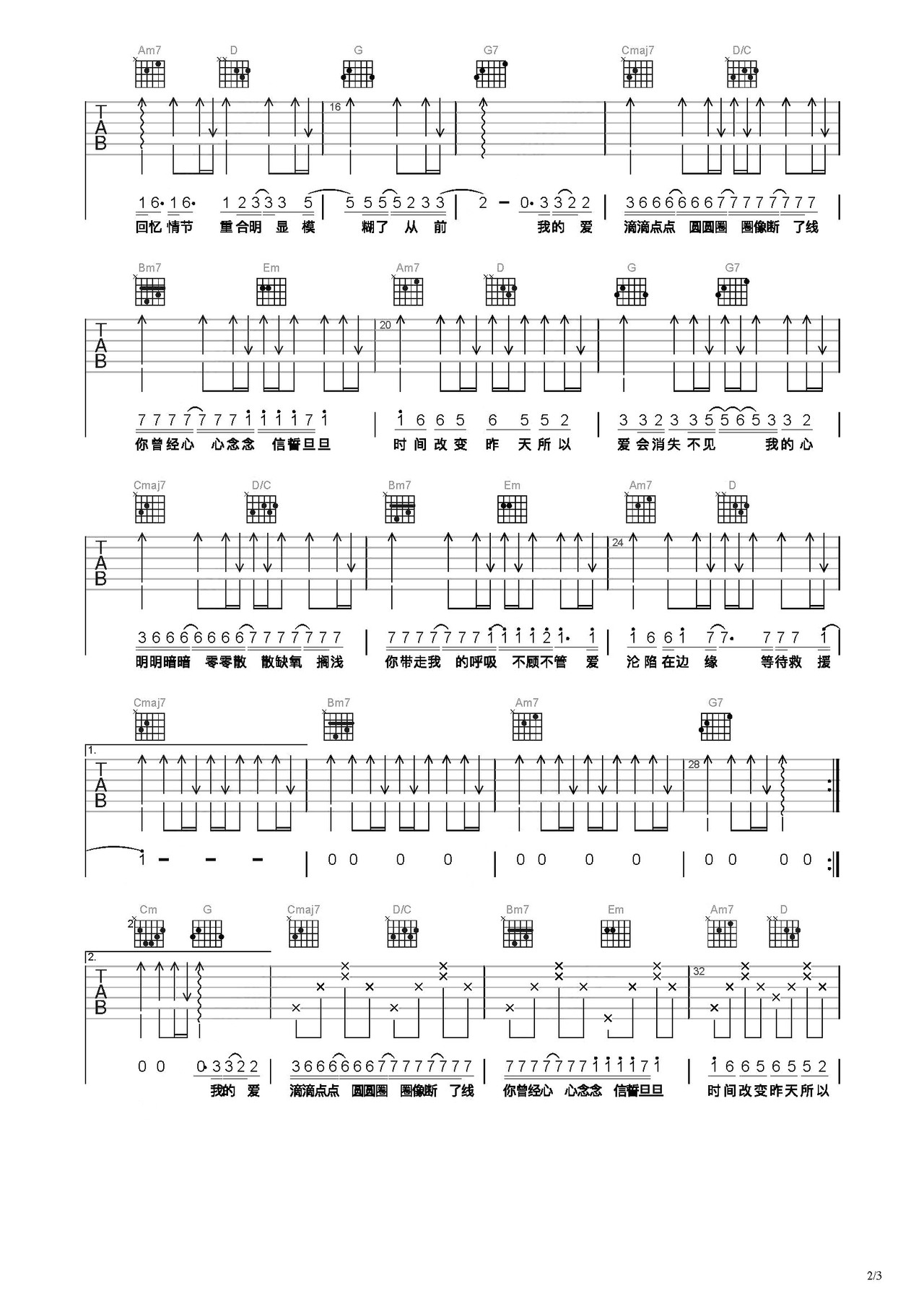 沦陷吉他谱 - 虫虫吉他谱免费下载 - 虫虫吉他