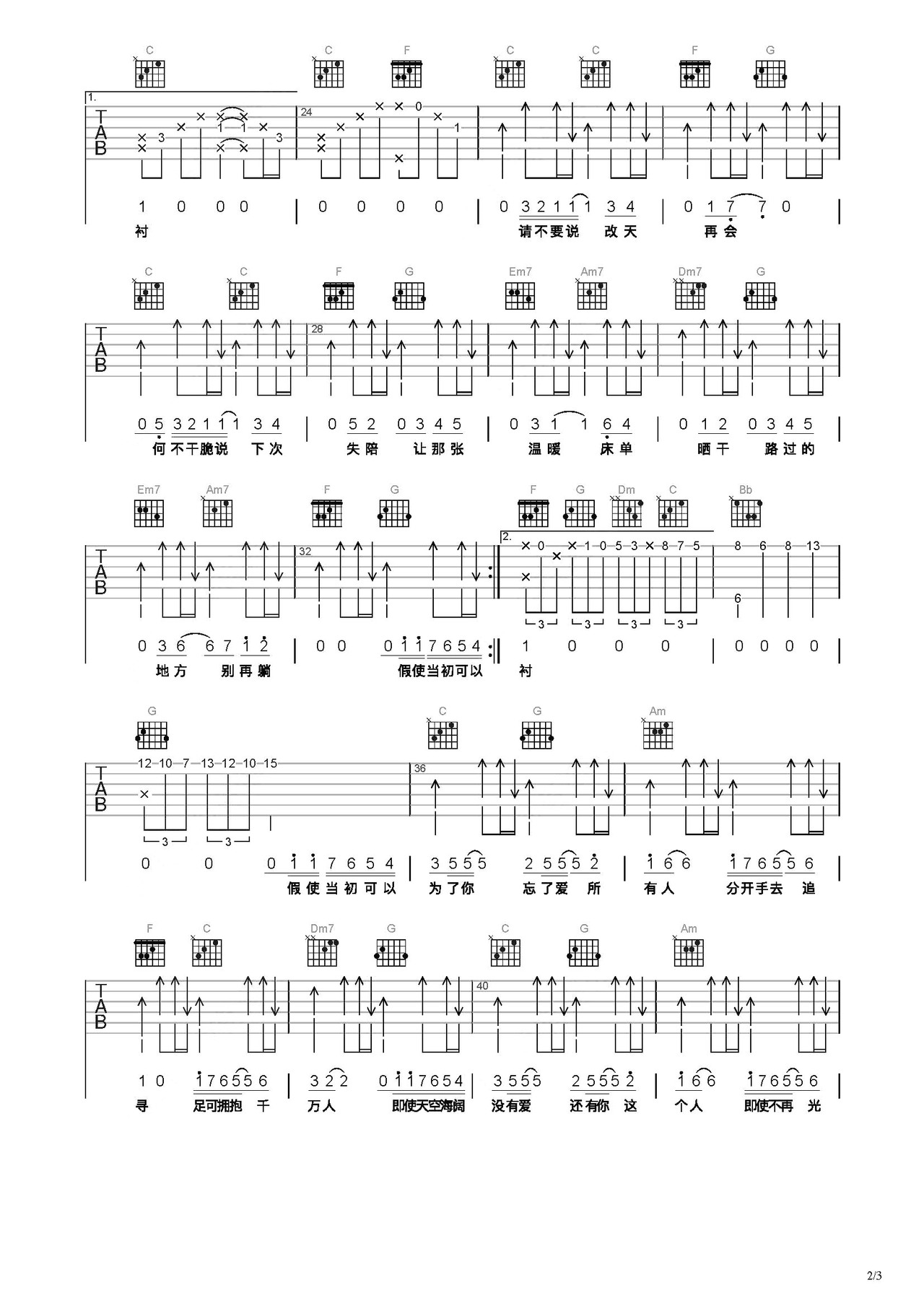 经典摇滚即兴solo练习30条（1—15）（电吉他） 歌谱简谱网