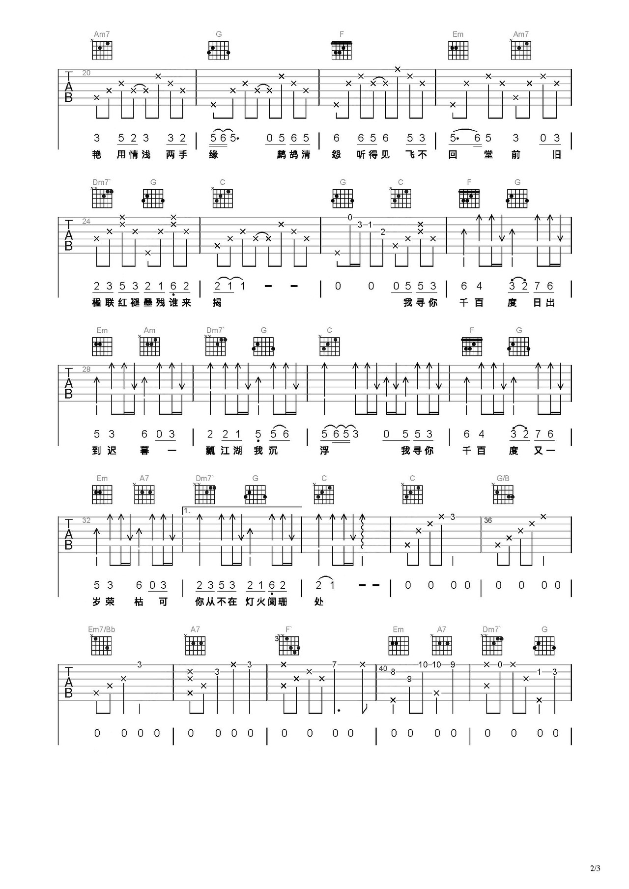 千百度吉他谱-弹唱谱-c调-虫虫吉他