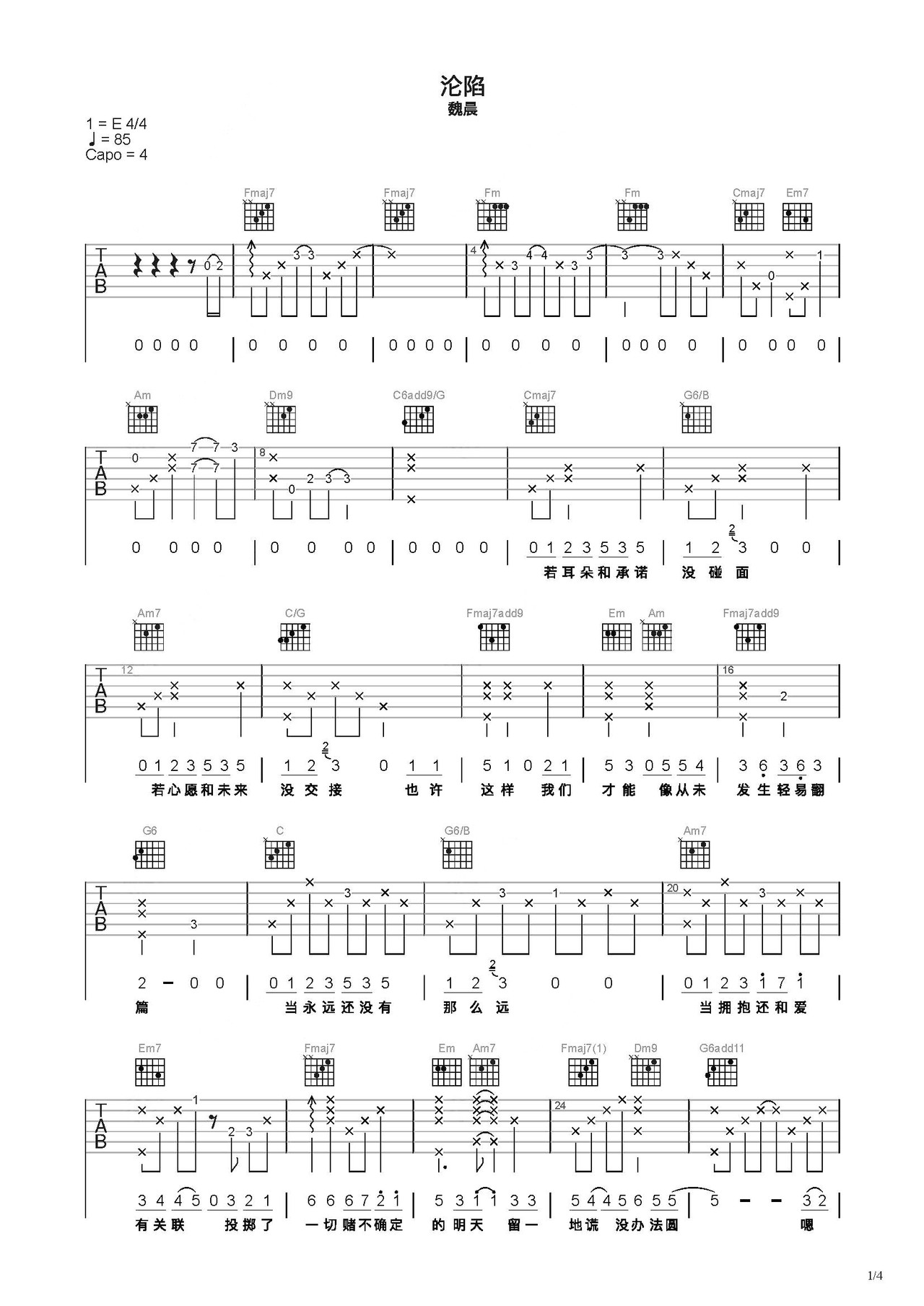 沦陷钢琴谱-c调-虫虫钢琴