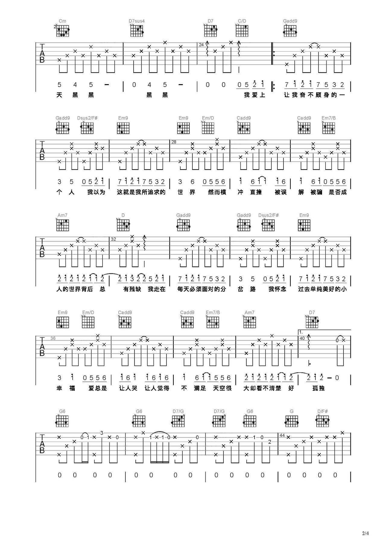 天黑黑吉他谱_孙燕姿_G调女生版+C调男生版_弹唱教学视频简谱歌词 - 吉他谱 - 中国曲谱网