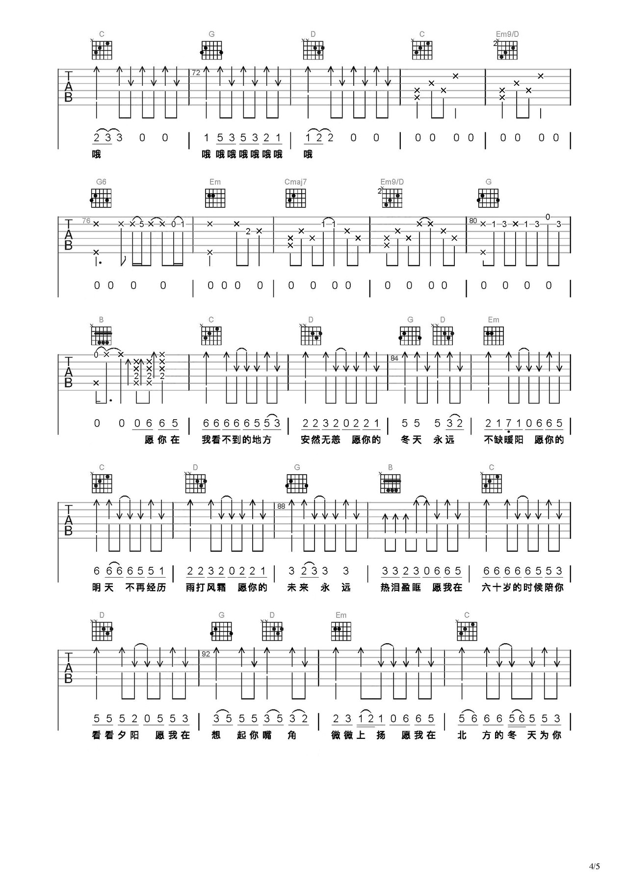 你是人间四月天吉他谱-弹唱谱-c调-虫虫吉他