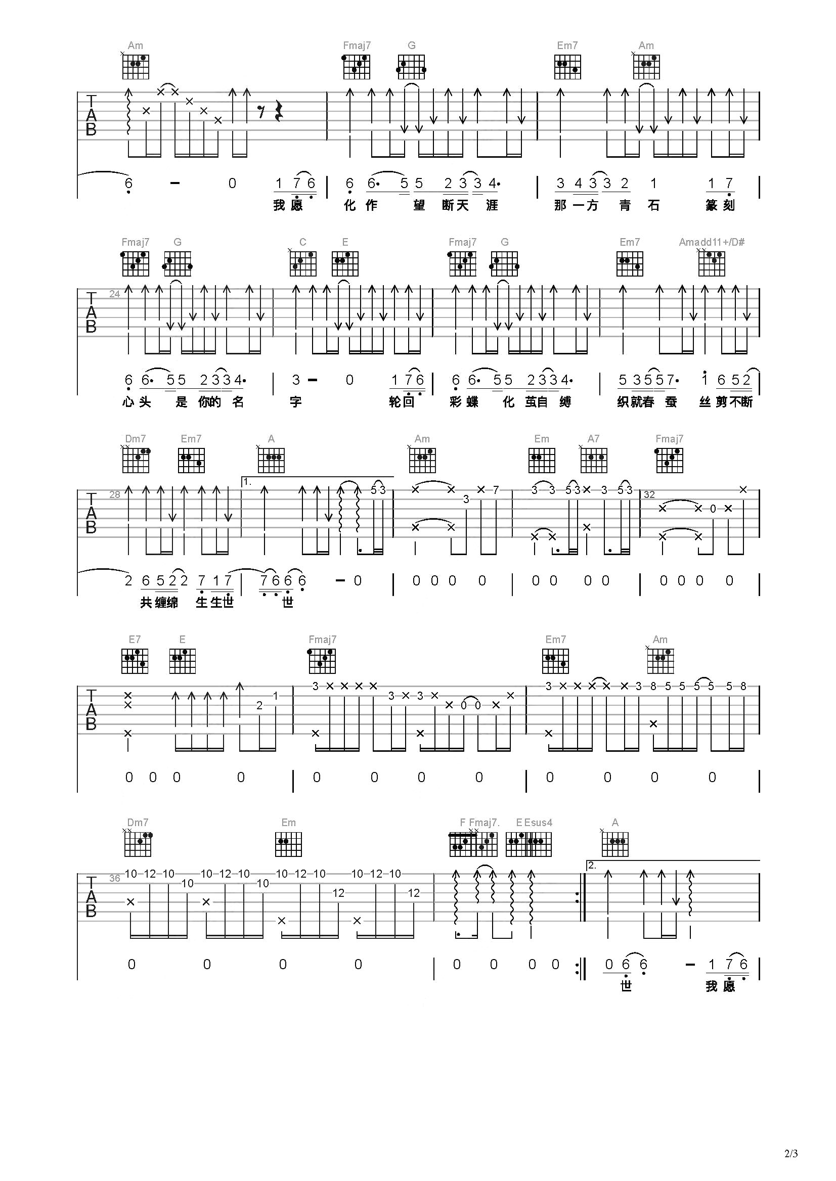 九张机吉他谱原版C调弹唱 - 叶炫清 - 机械节奏颂歌 | 吉他湾