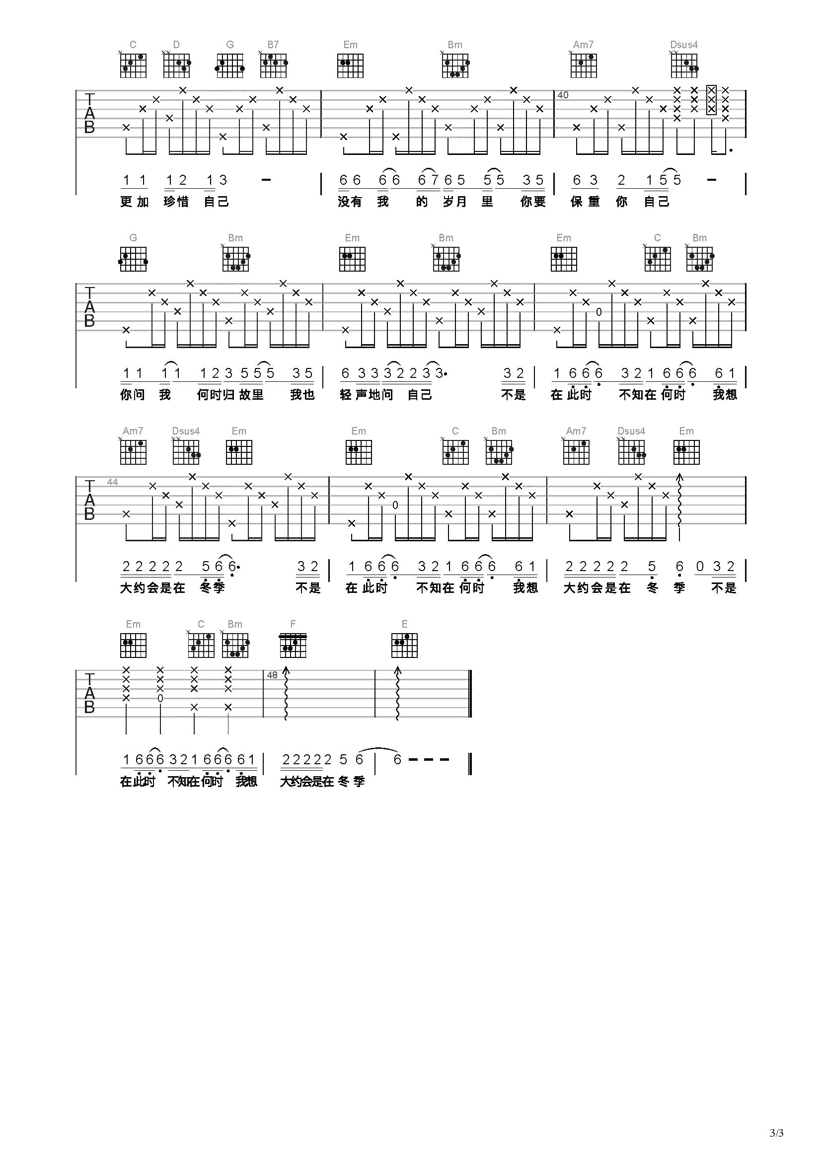 大概吉他谱图片