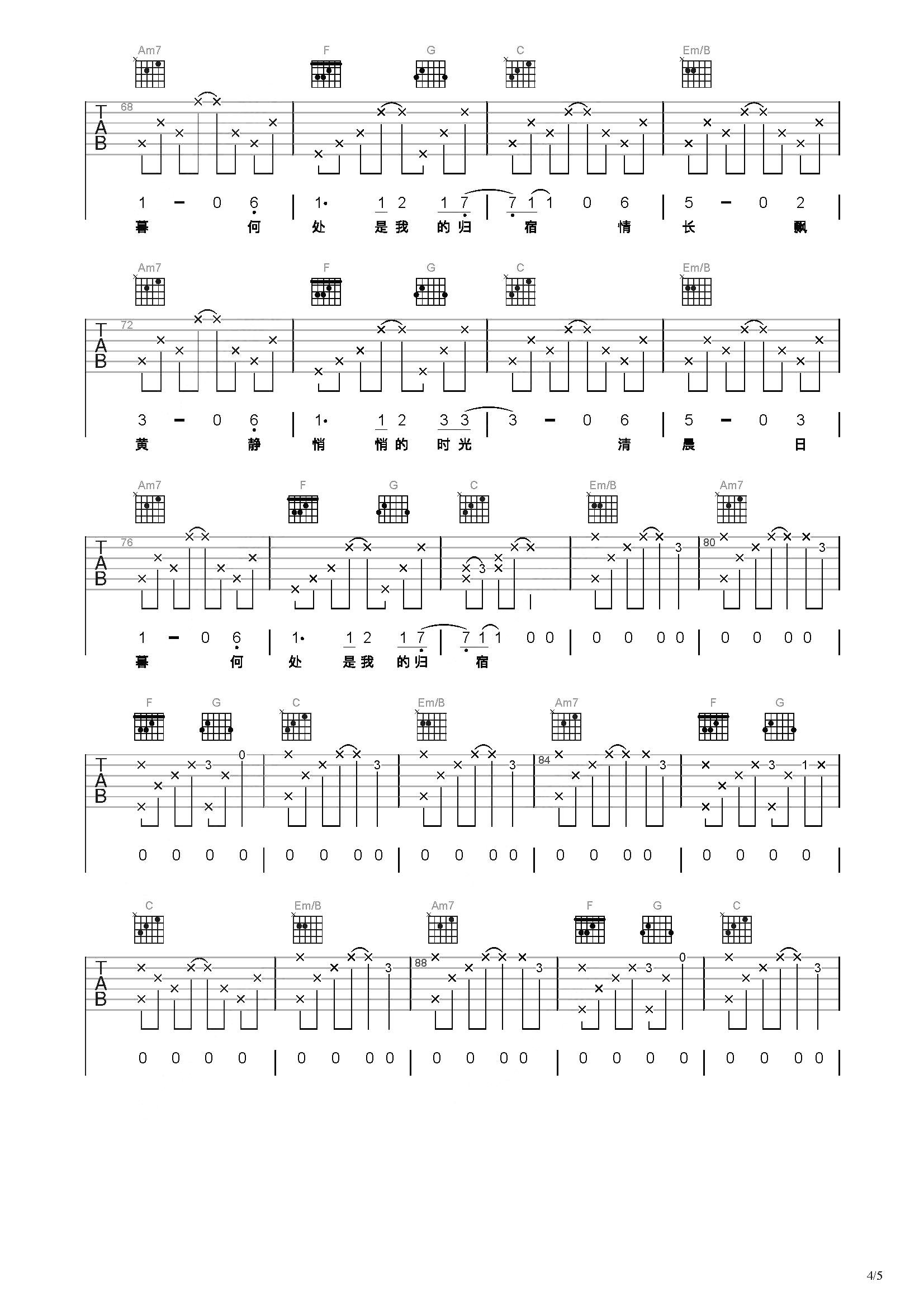 猎户星座吉他谱 朴树 C调简单版 原版弹唱谱-舒家吉他谱网