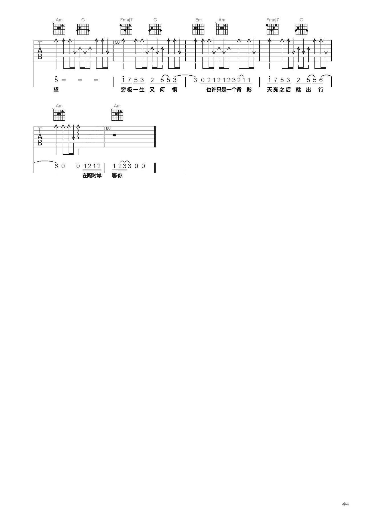 隔岸吉他谱-弹唱谱-c调-虫虫吉他