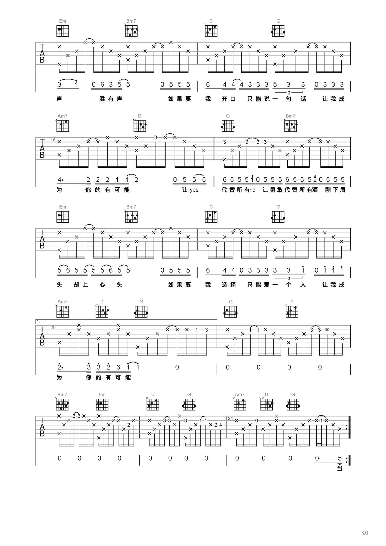 有可能的夜晚吉他谱 - 曾轶可 - A调吉他弹唱谱 - 和弦谱 - 琴谱网