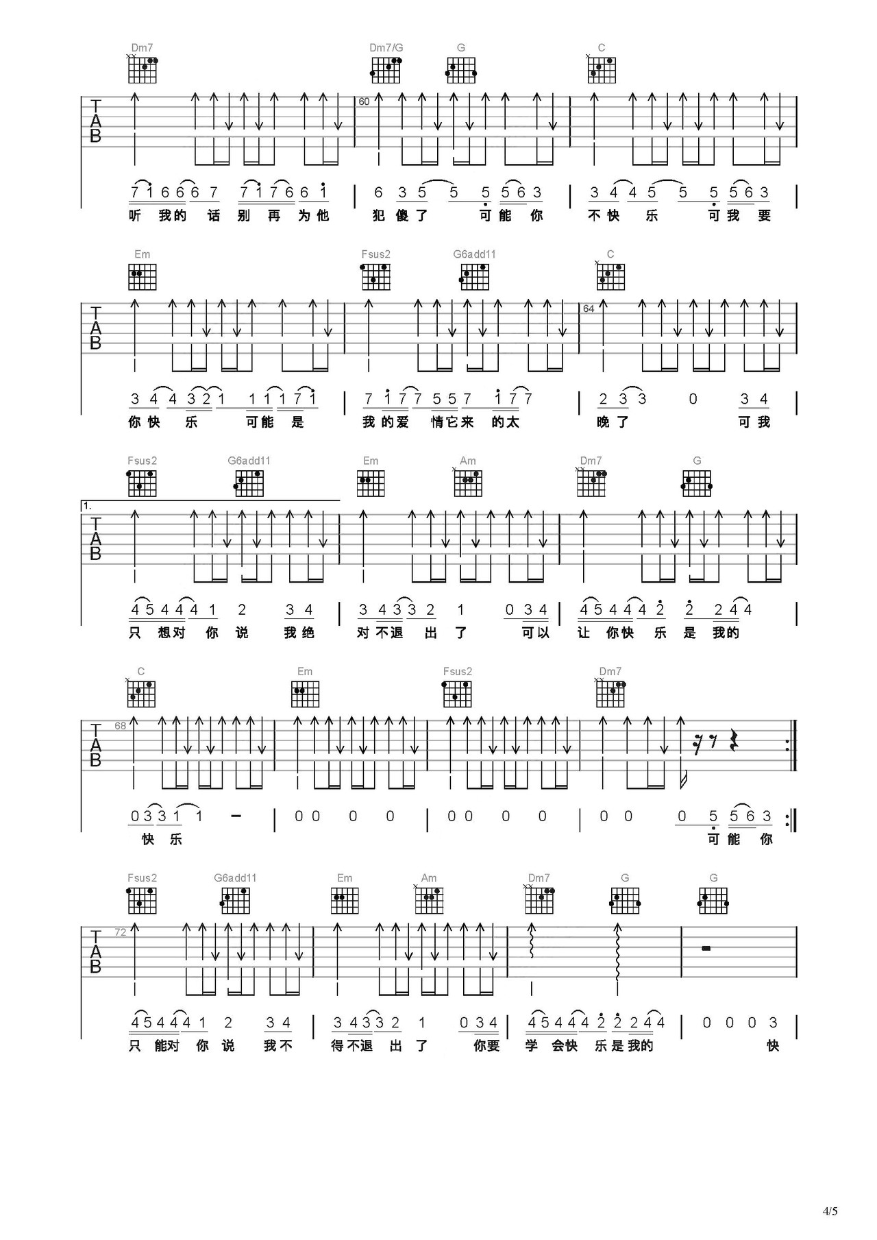 可乐吉他谱-弹唱谱-c调-虫虫吉他