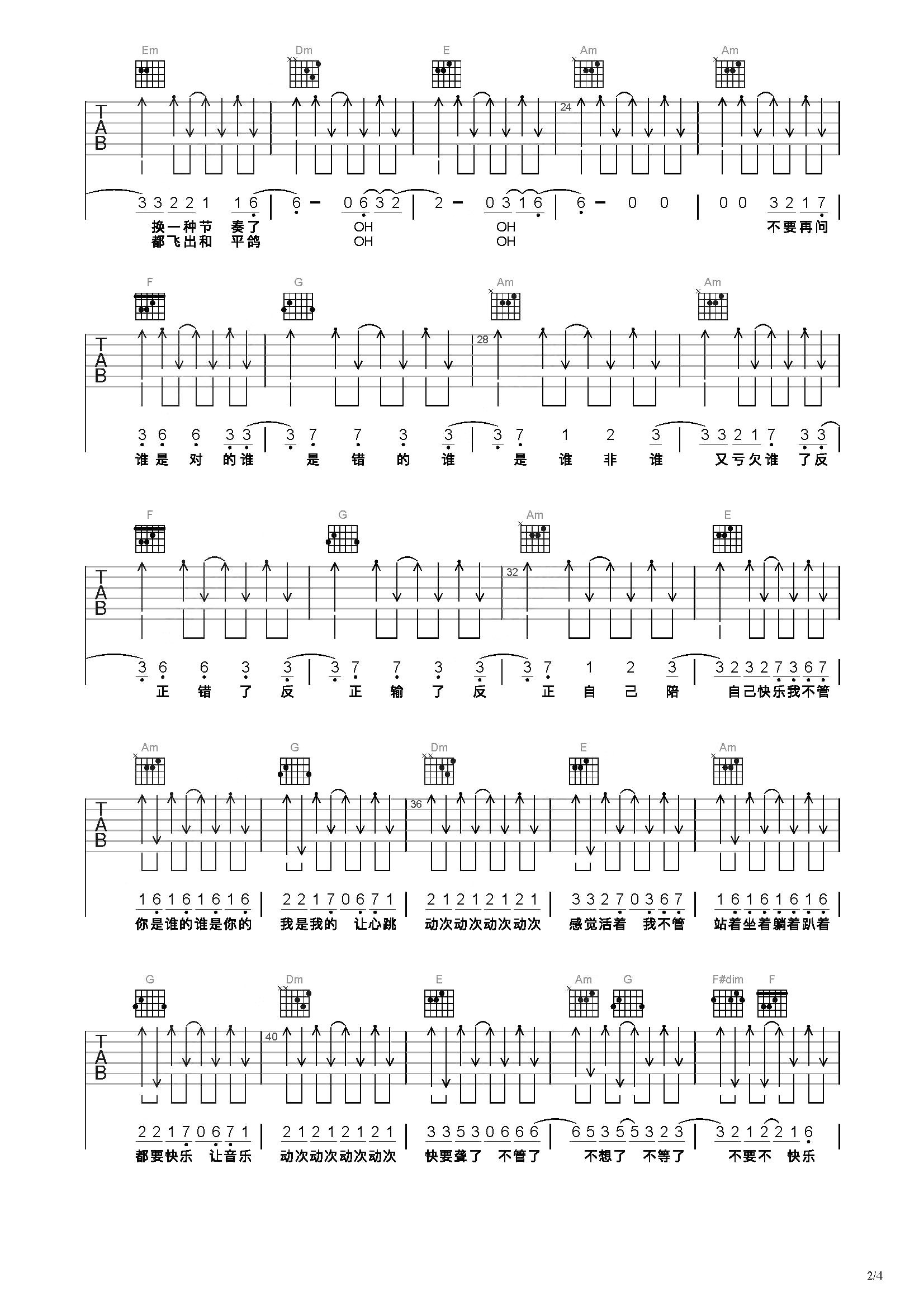 伤心的人吉他谱第二页图片