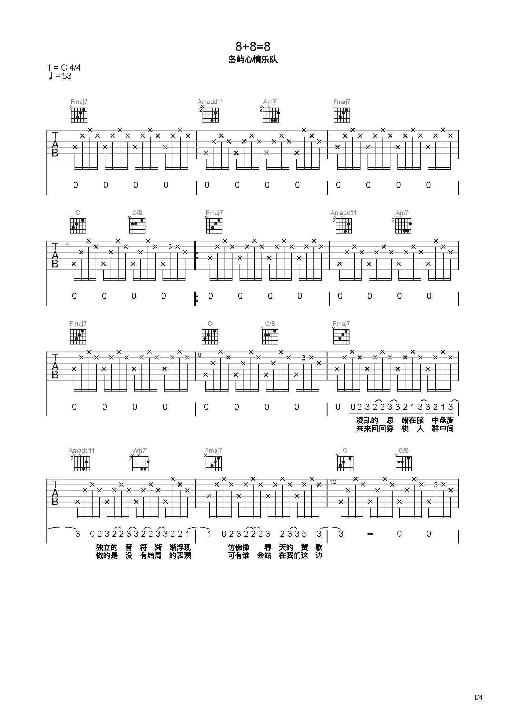 岛屿心情吉他谱图片