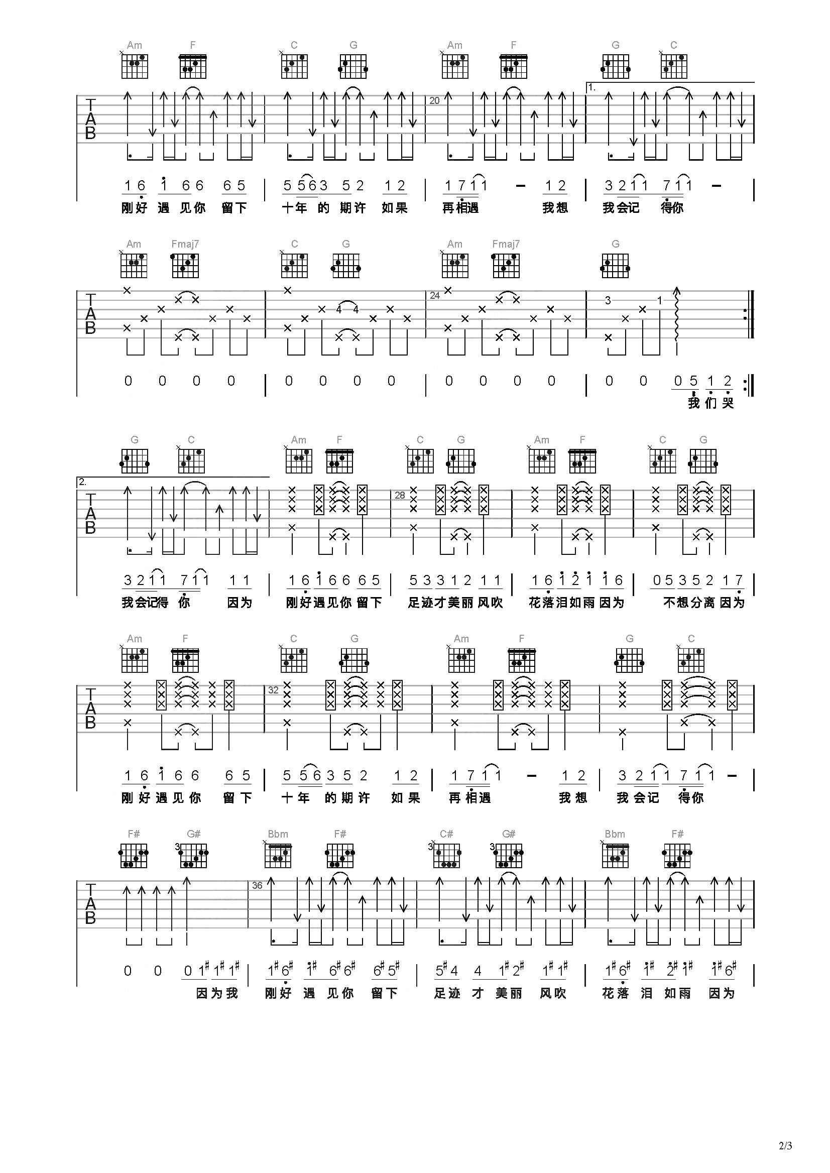刚好遇见你吉他谱 李玉刚 C♯/D♭调弹唱谱 附音频-吉他谱中国