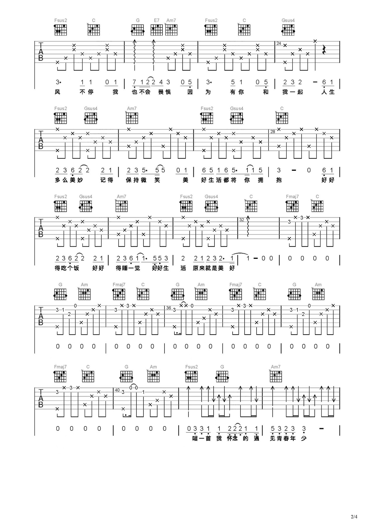 好好生活就是美好生活吉他谱-弹唱谱-c调-虫虫吉他