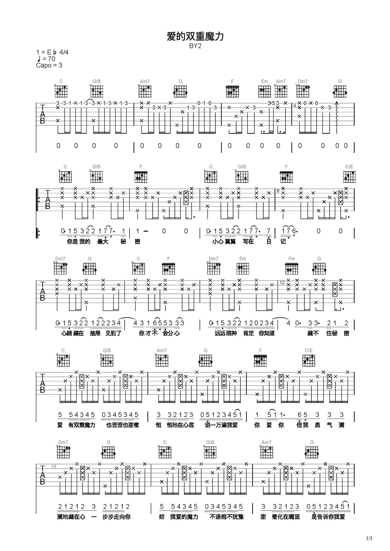 爱的双重魔力吉他谱-弹唱谱-c调-虫虫吉他