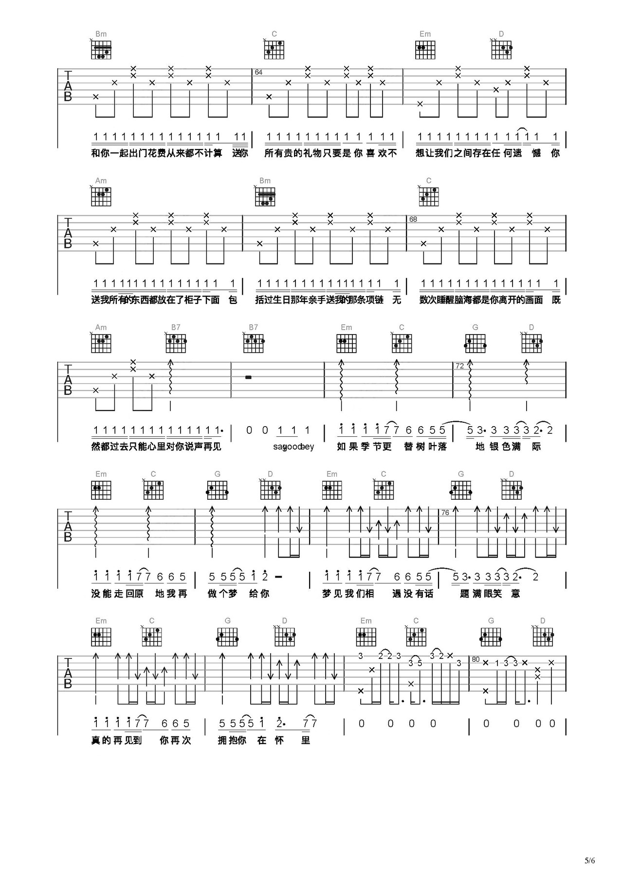 你走以后吉他谱-弹唱谱-c调-虫虫吉他