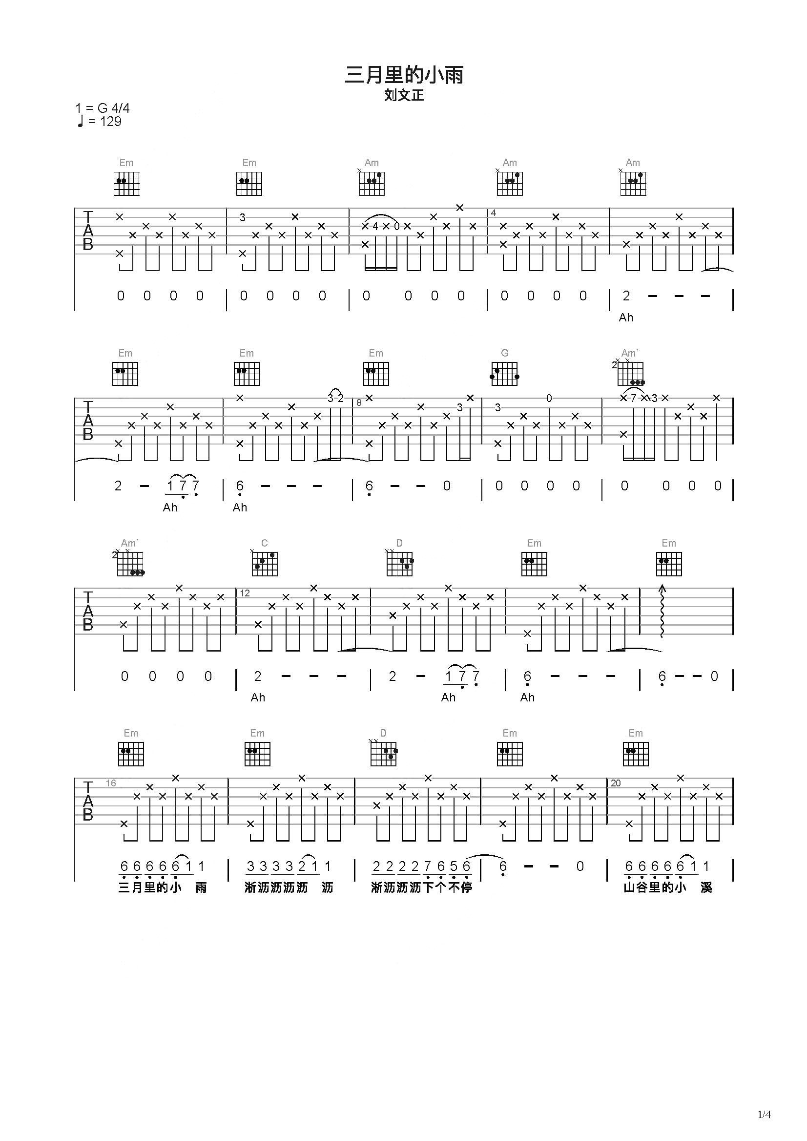 三月里的小雨吉他谱
