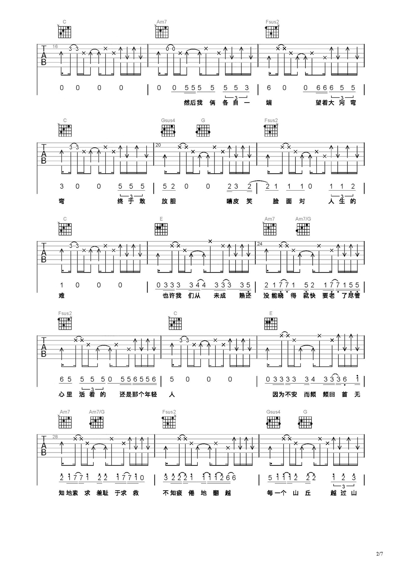 山丘吉他谱-弹唱谱-c调-虫虫吉他