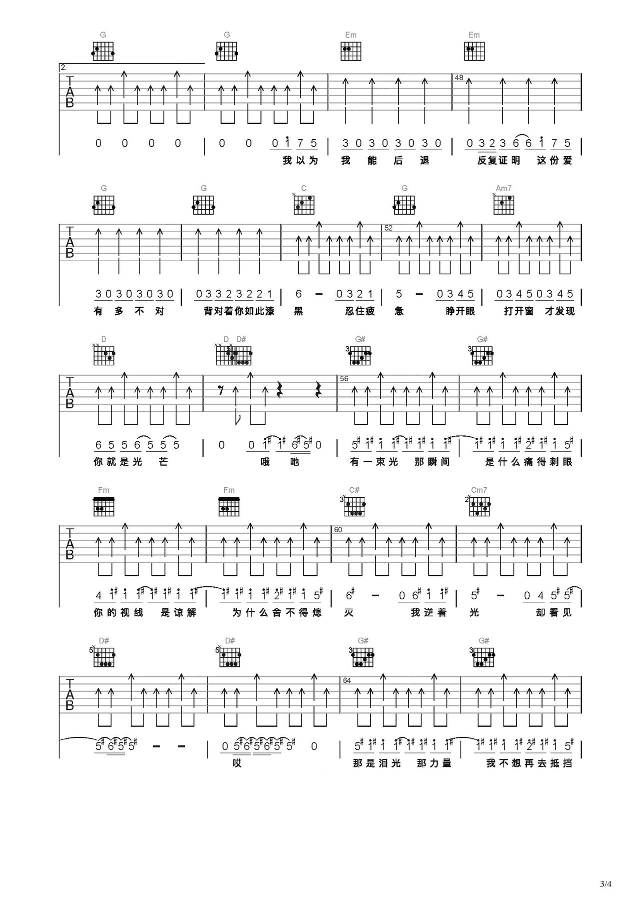 逆光吉他谱 - 虫虫吉他谱免费下载 - 虫虫吉他