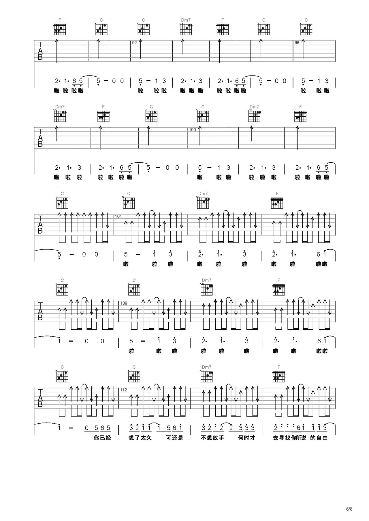 人生浪费指南吉他谱-弹唱谱-c调-虫虫吉他