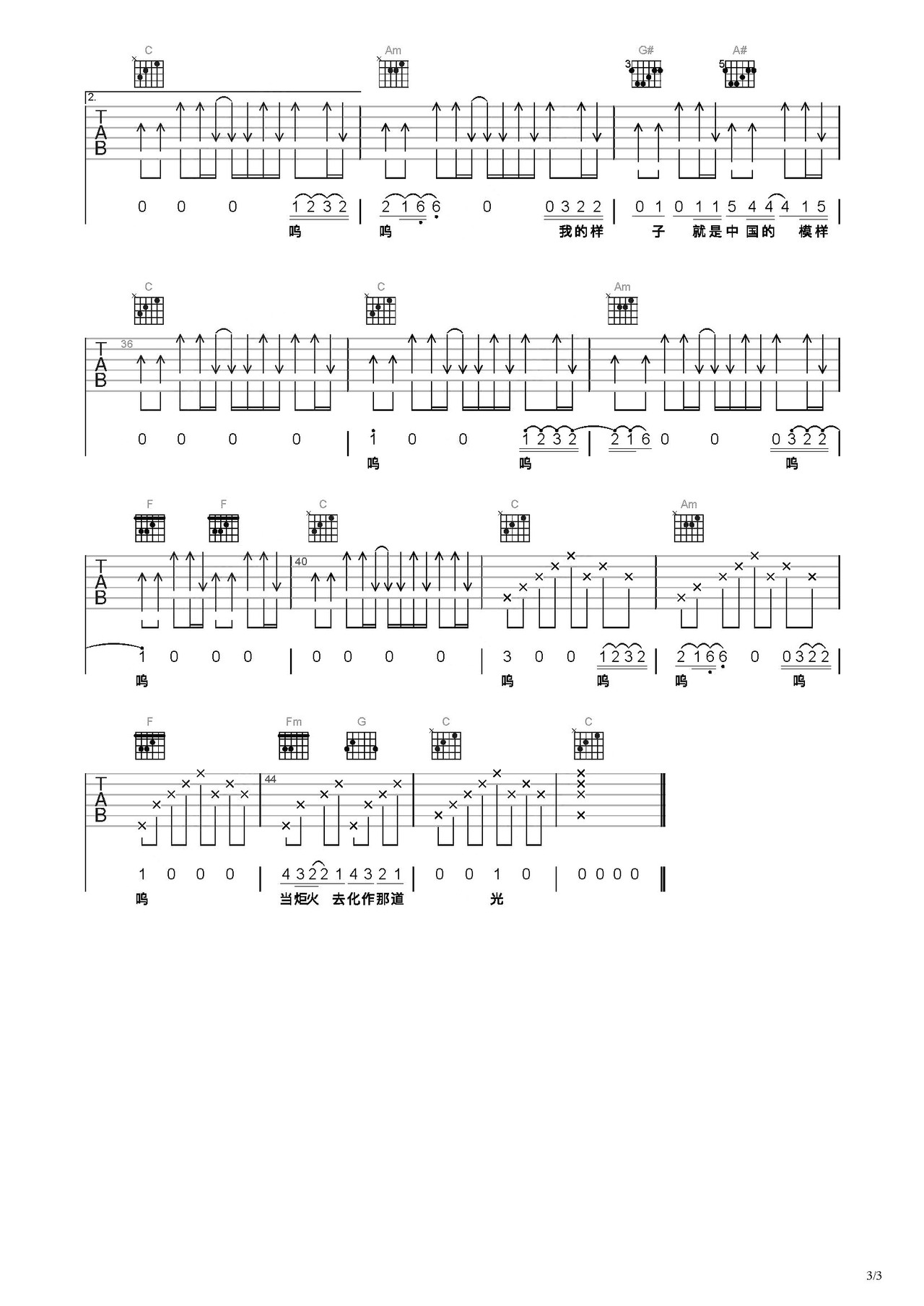 我吉他谱 - 张国荣 - A调吉他弹唱谱 - 琴谱网